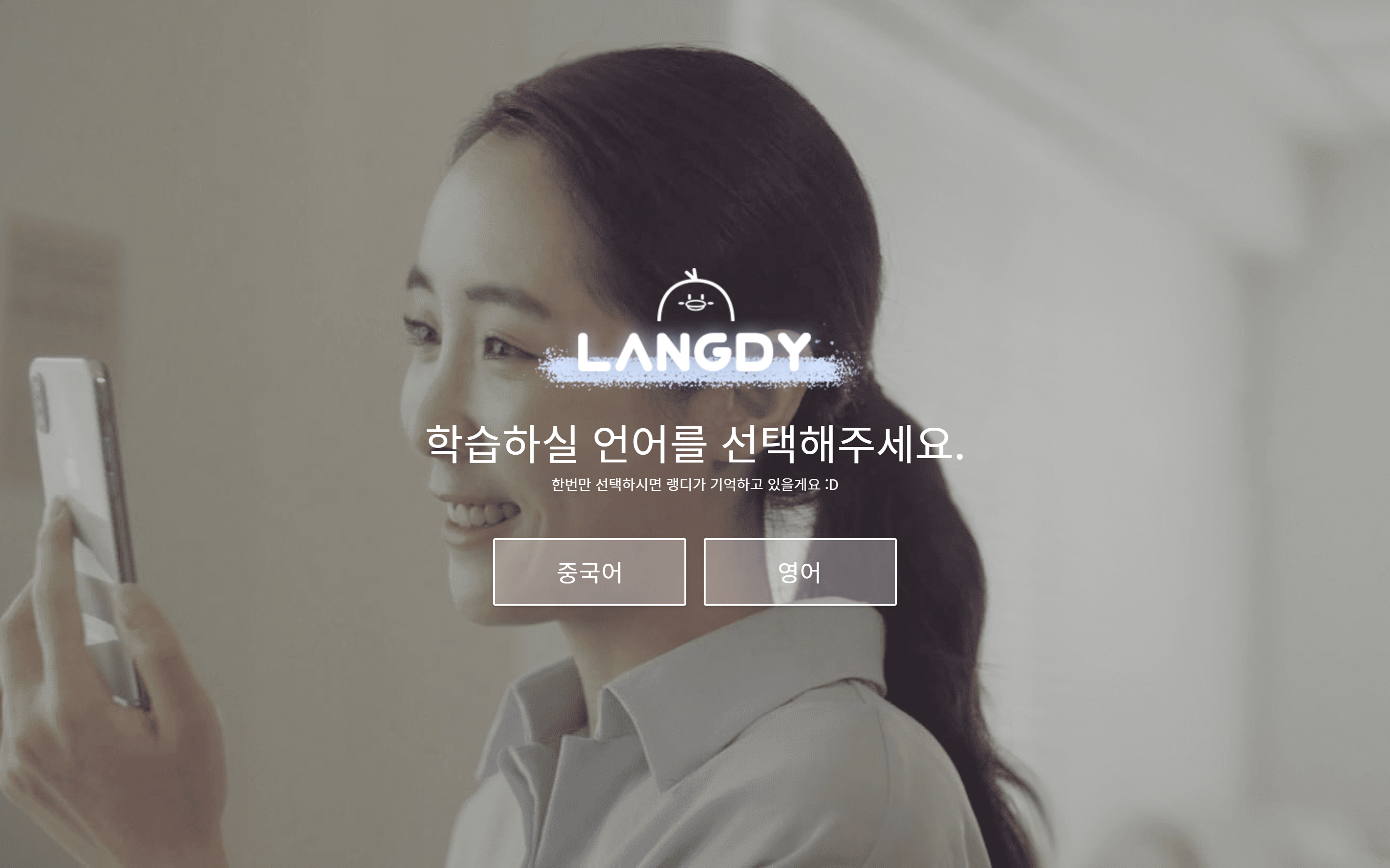 랭디 대표 이미지