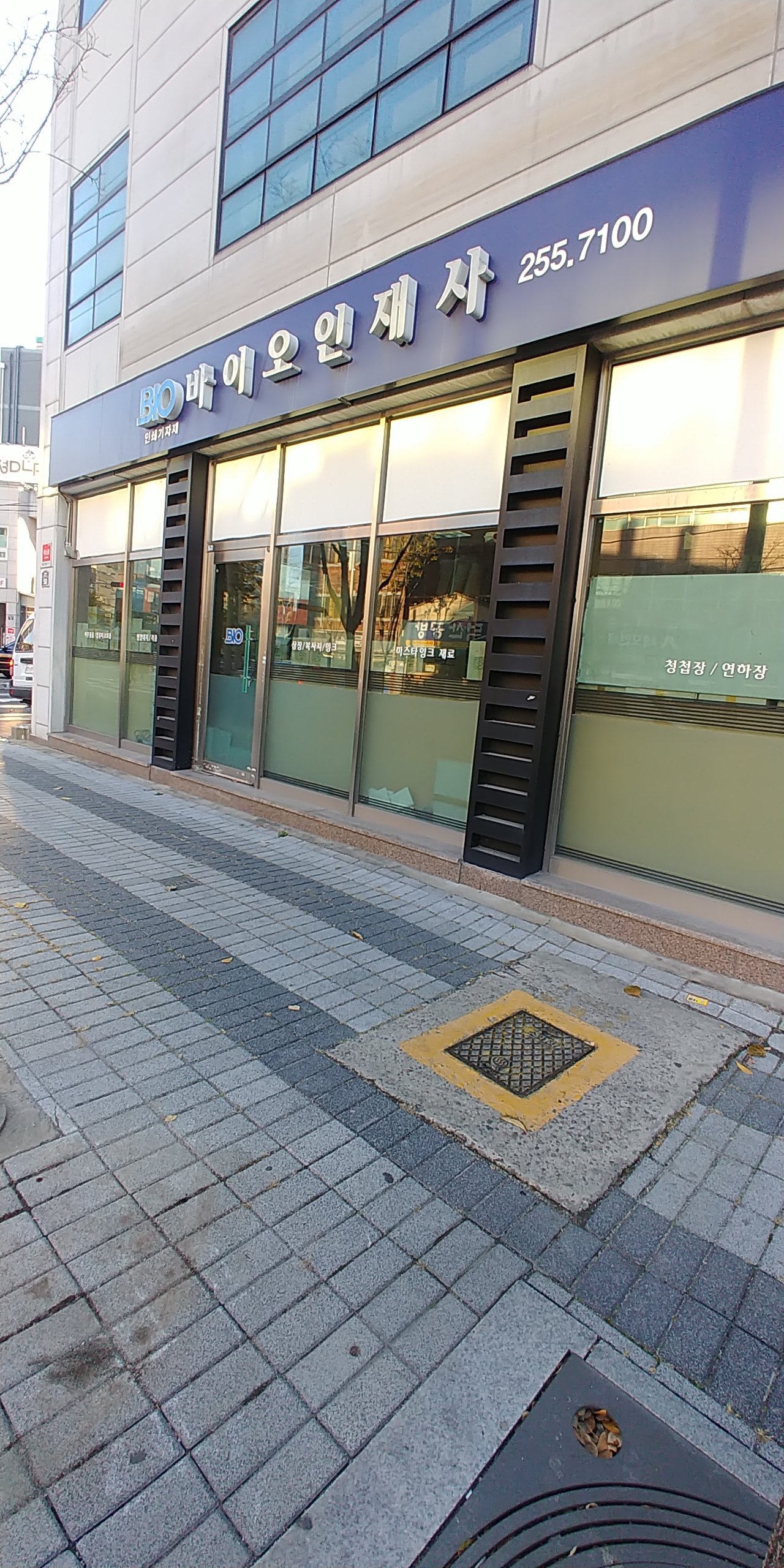 바이오인재사