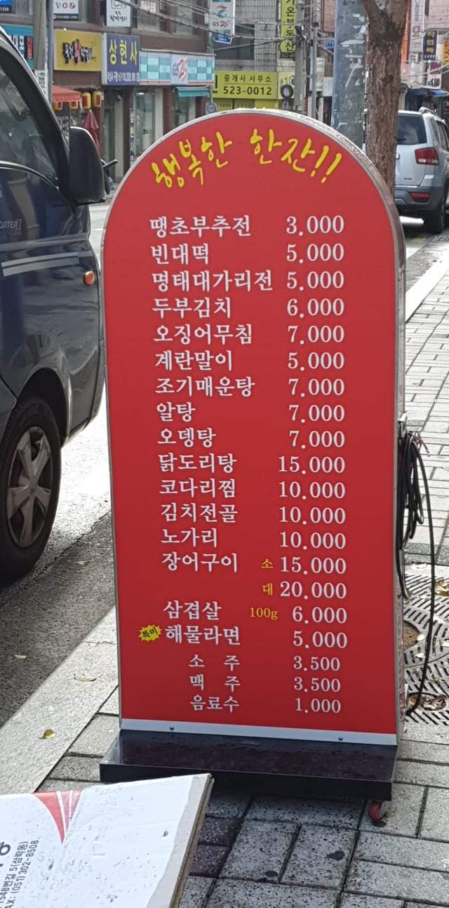 행복한집밥