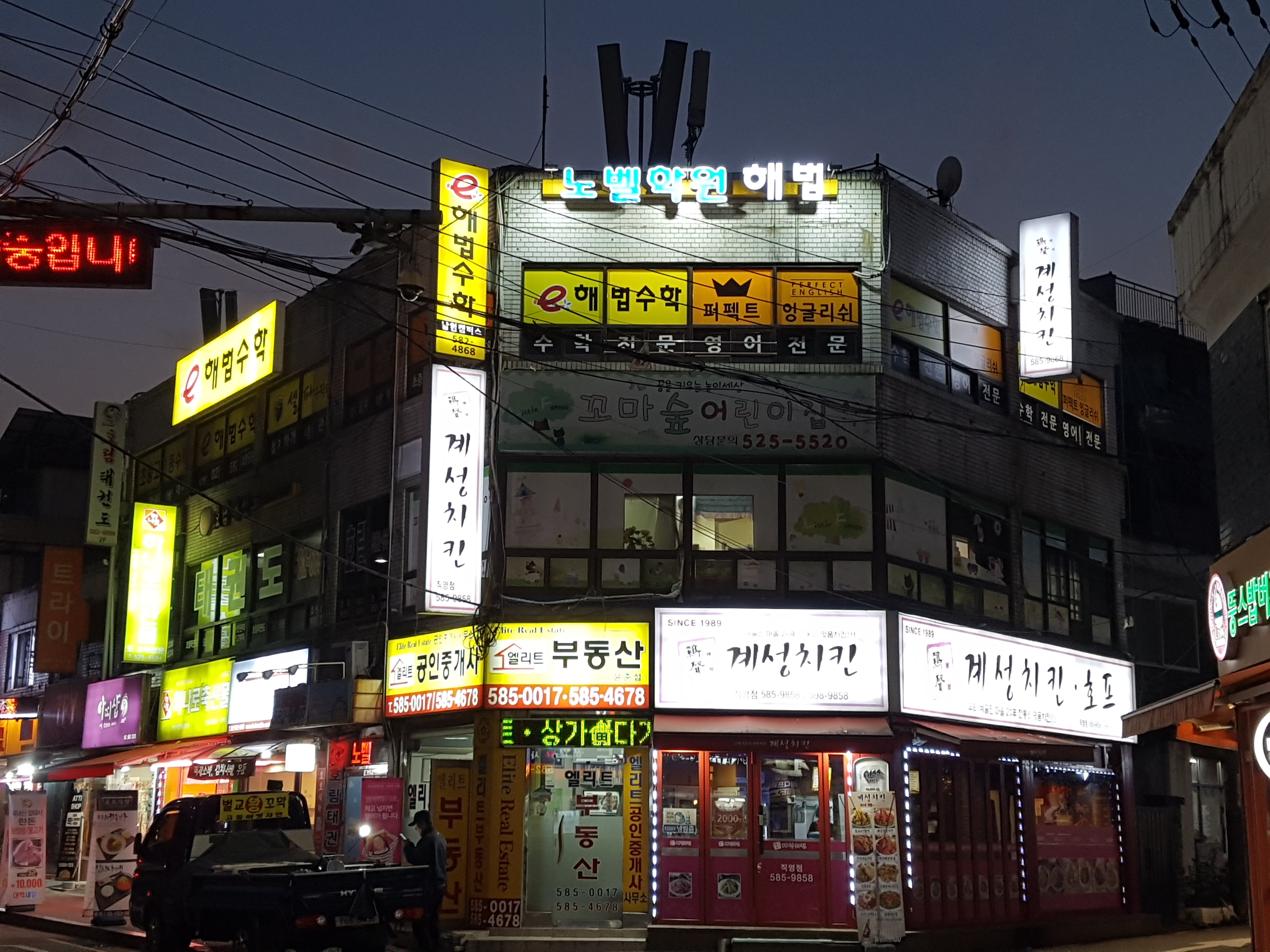 e해법수학 노벨학원
