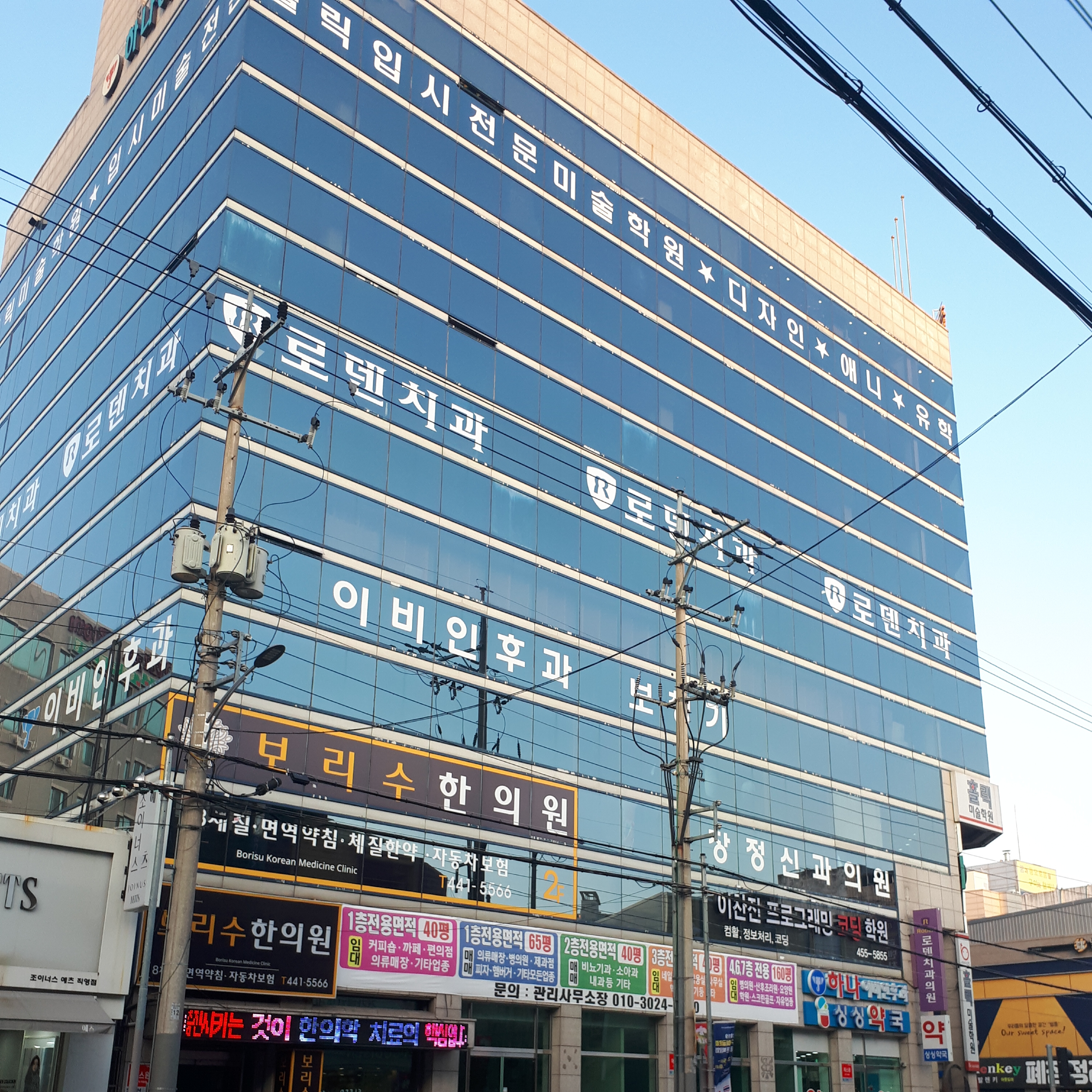 로덴치과의원 대표 이미지