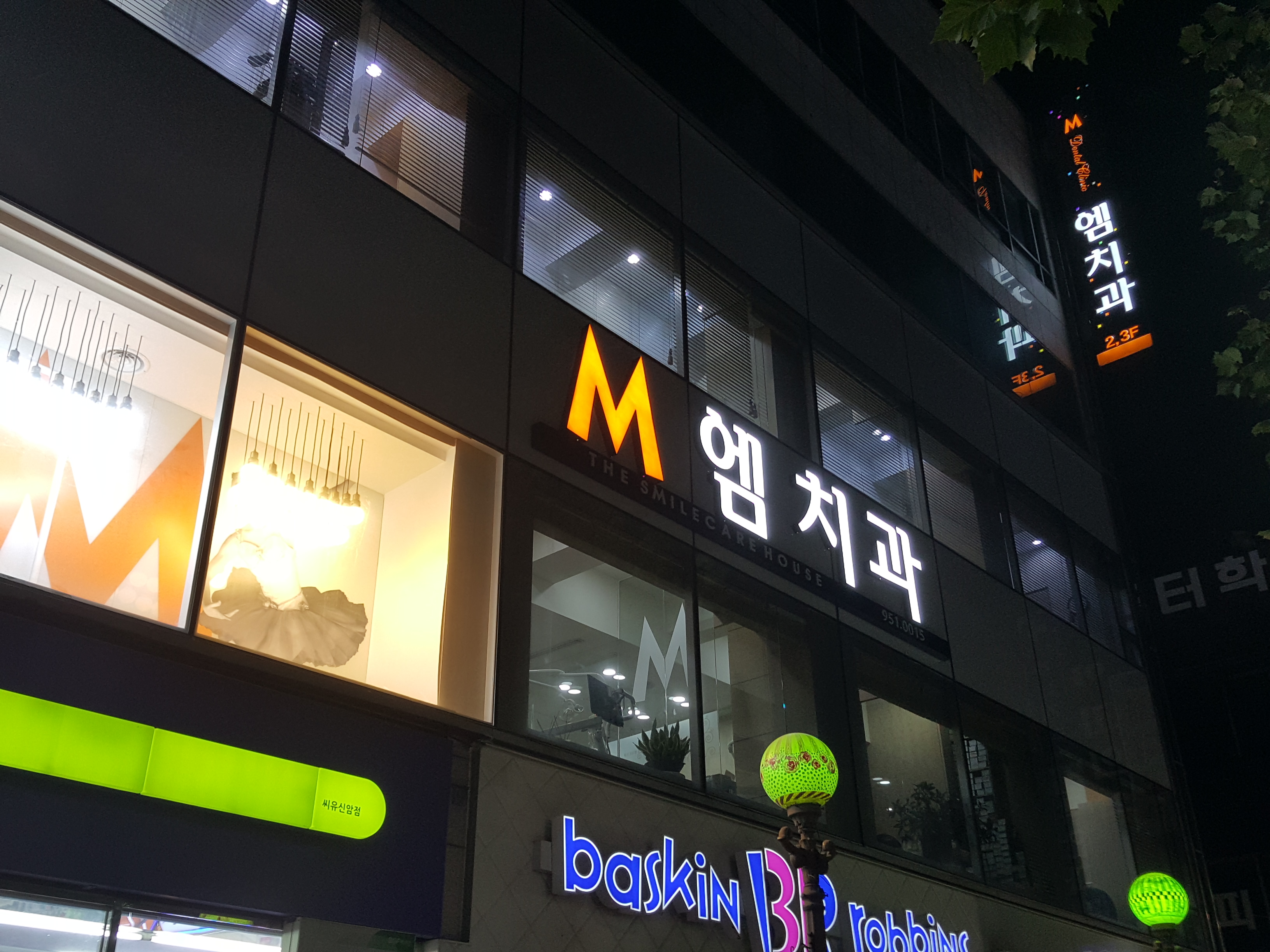 엠치과의원 신암점 대표 이미지