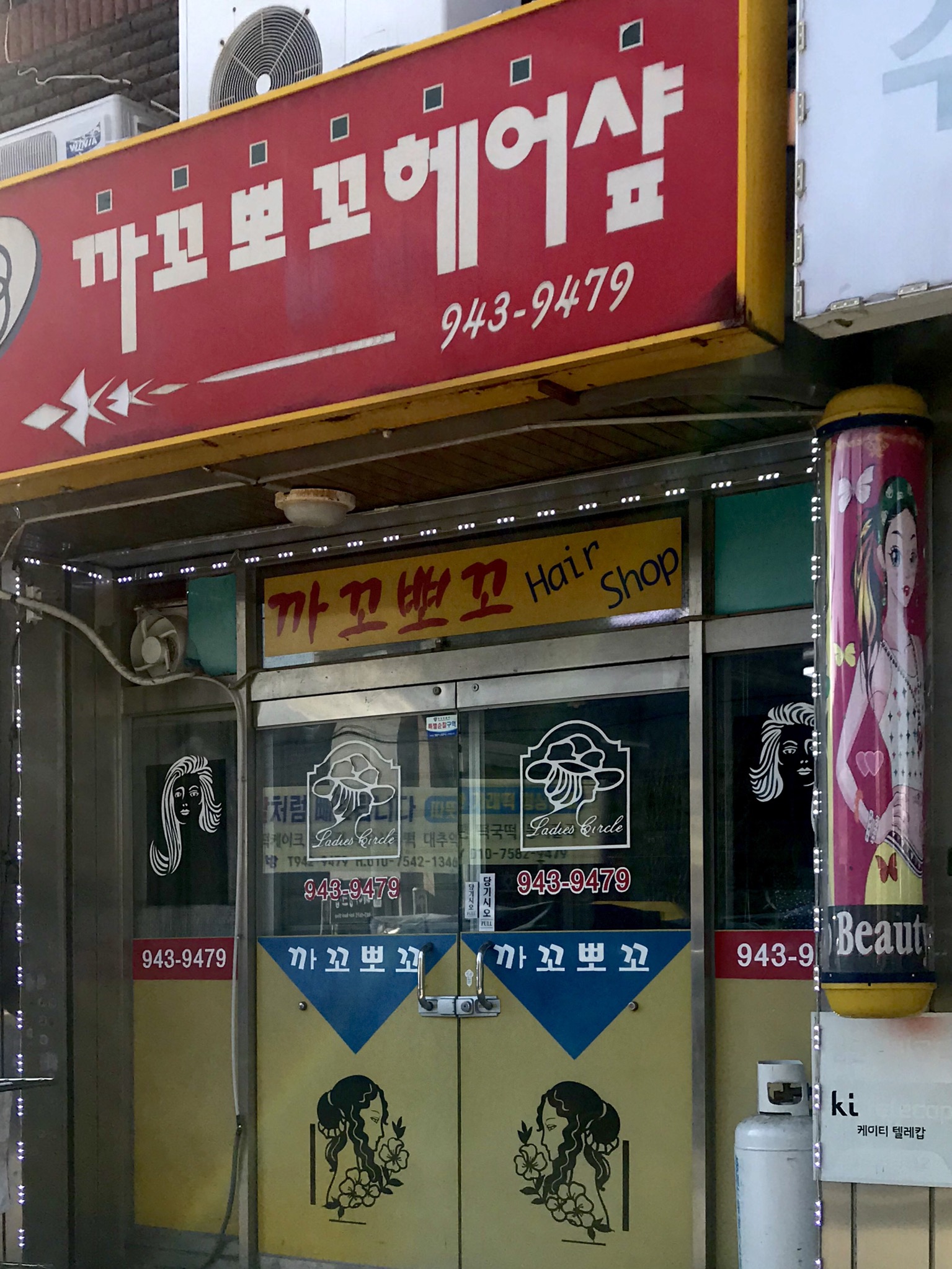 까꼬뽀꼬헤어샾