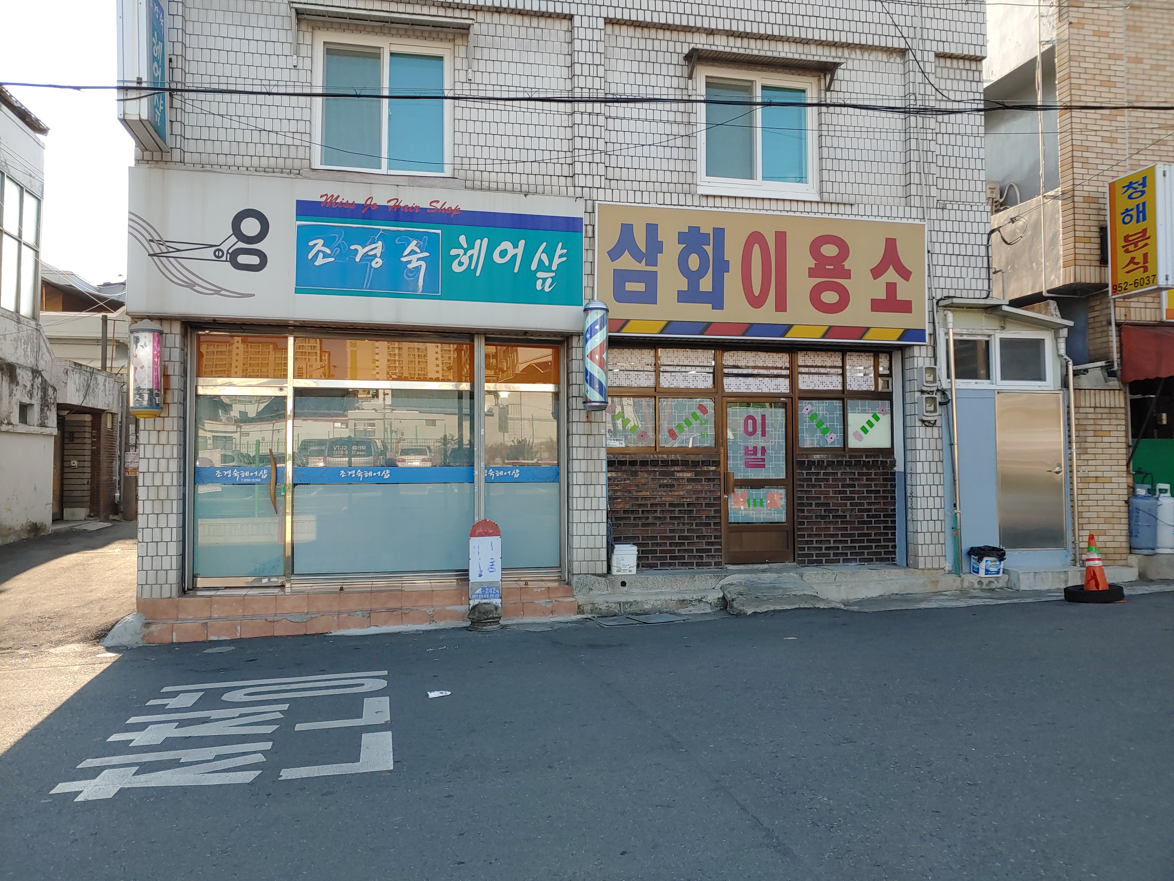 조경숙헤어샾