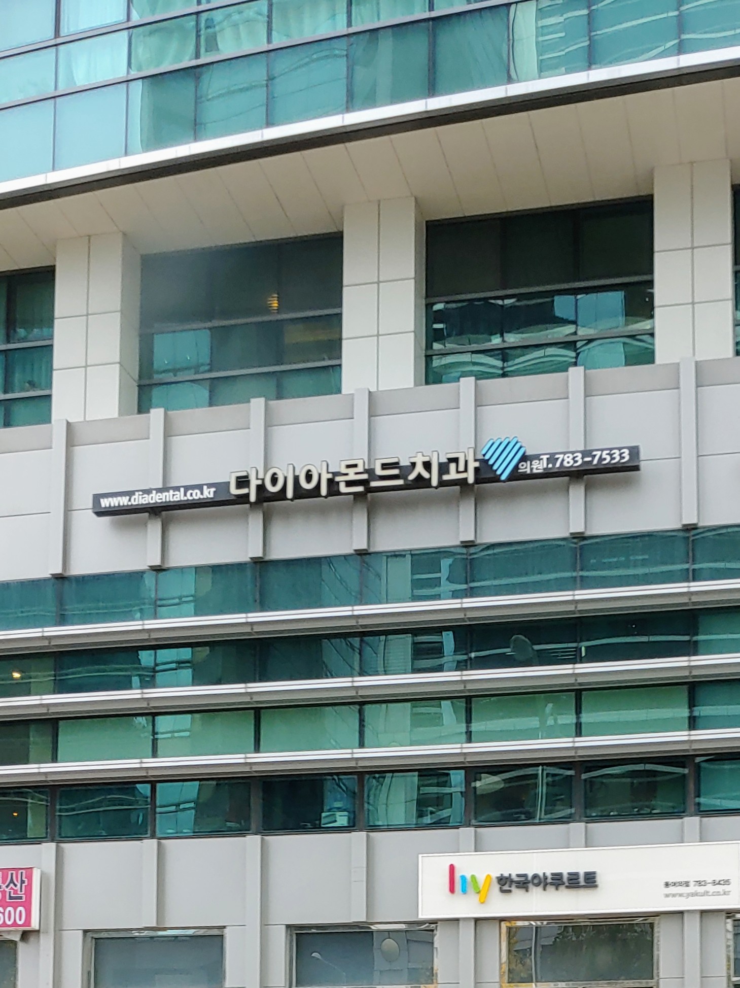 다이아몬드치과의원