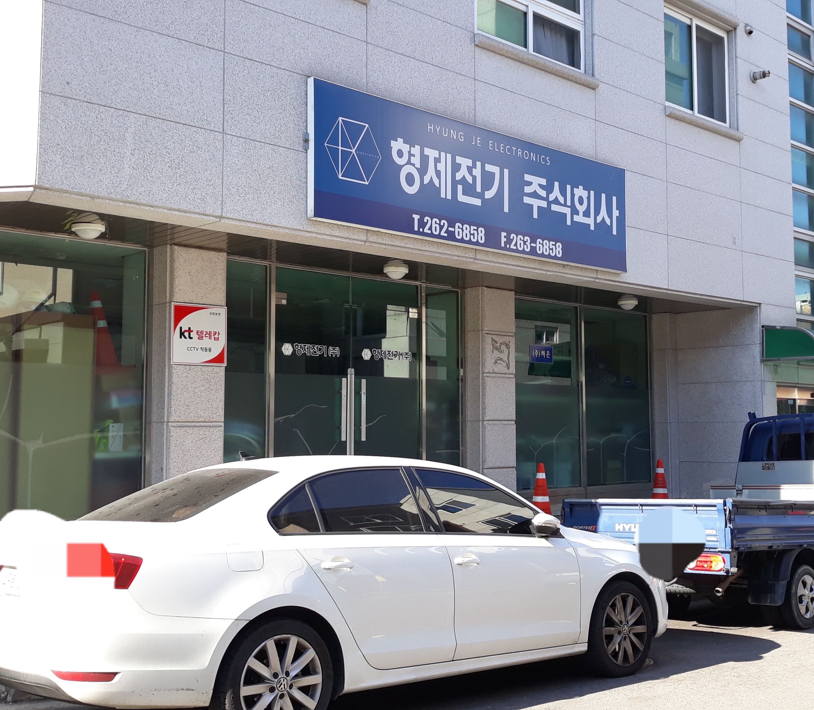 형제전기