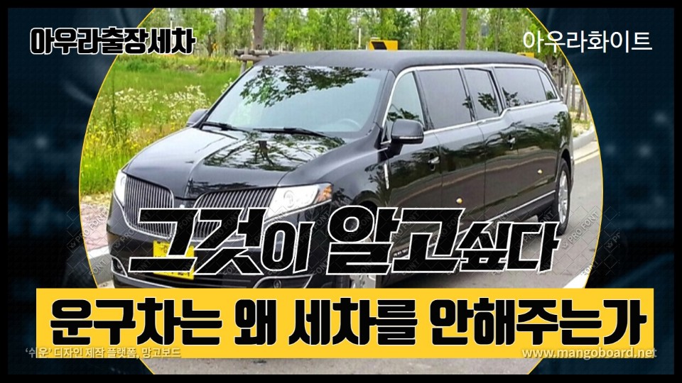 대전실내크리닝 아우라화이트 출장세차