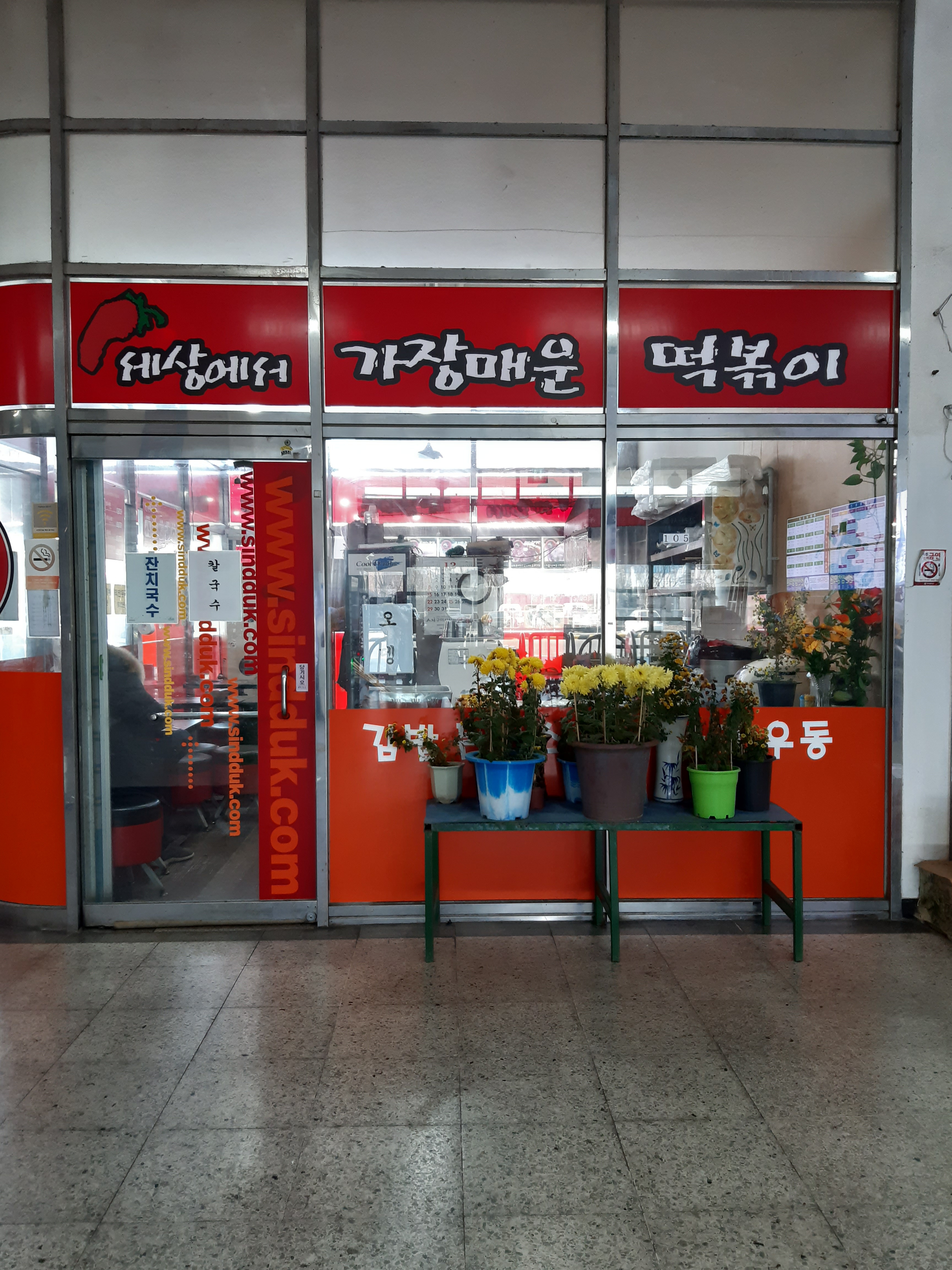 신떡 구미선산점
