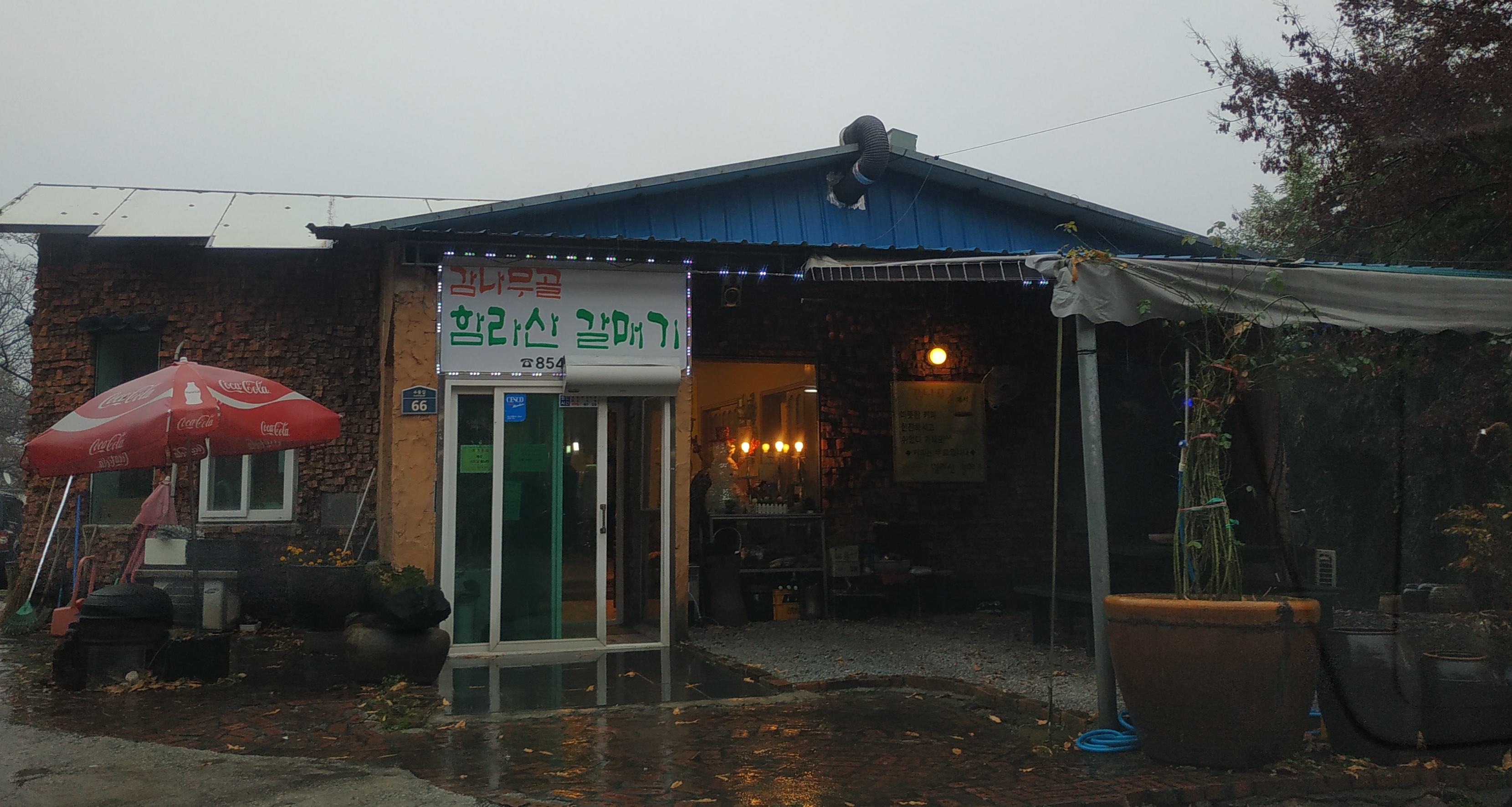 감나무골 함라산 갈매기 익산점