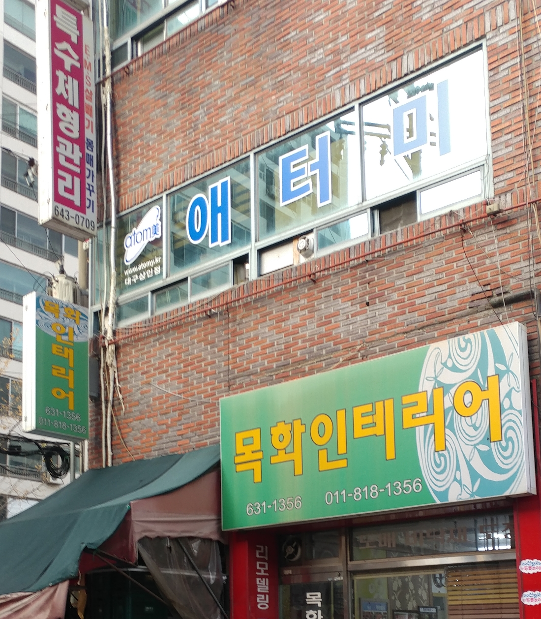 목화인테리어