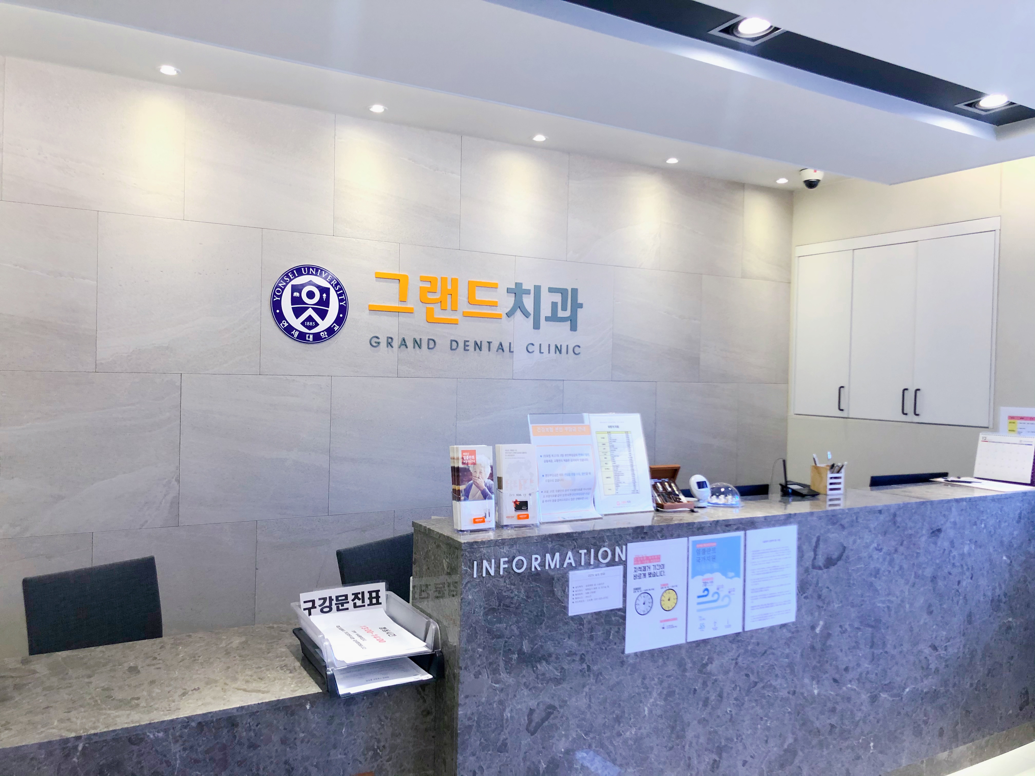 연세그랜드치과 대표 이미지