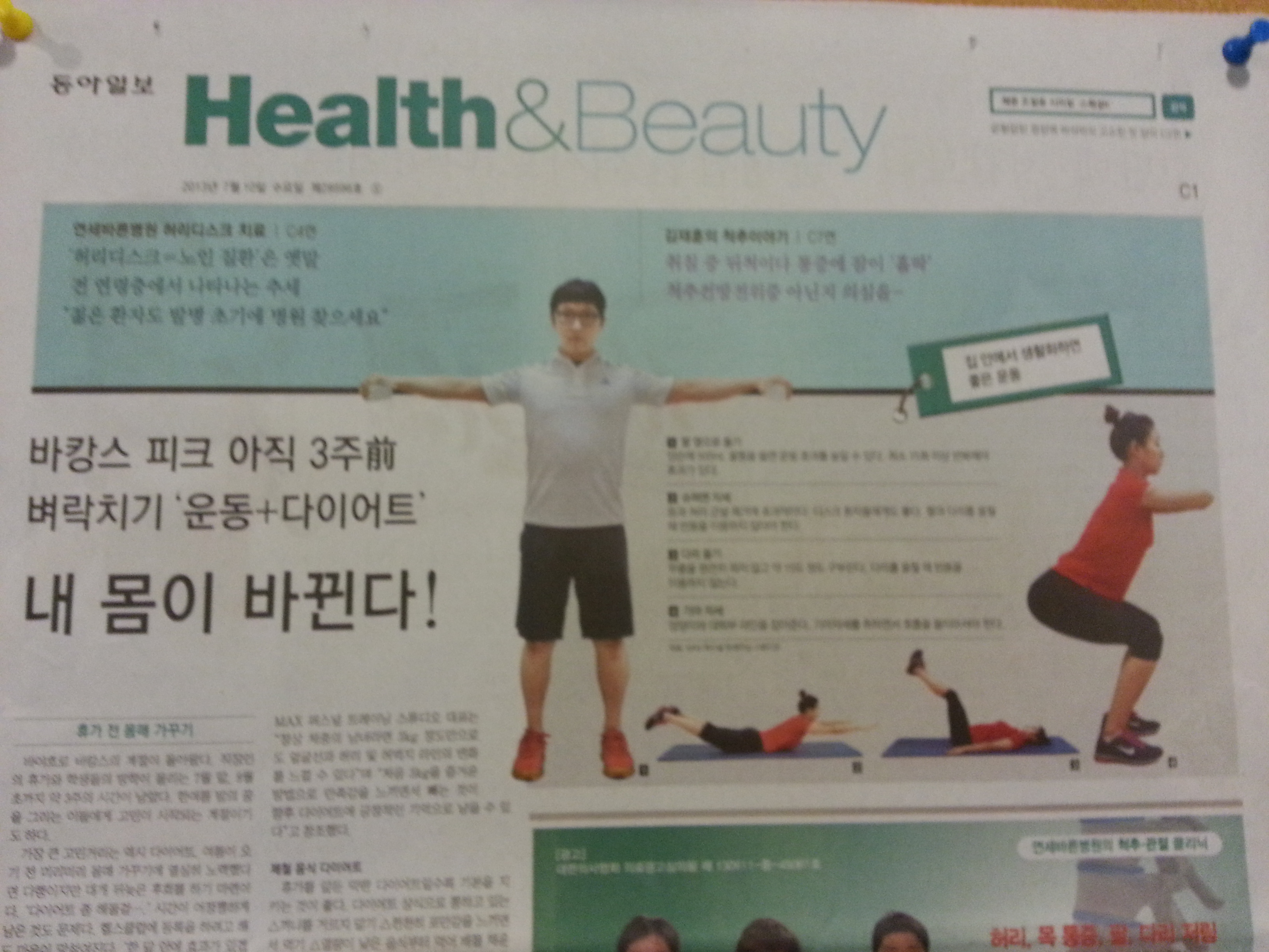 맥스 퍼스널트레이닝 앤 테라피 스튜디오 도곡본점