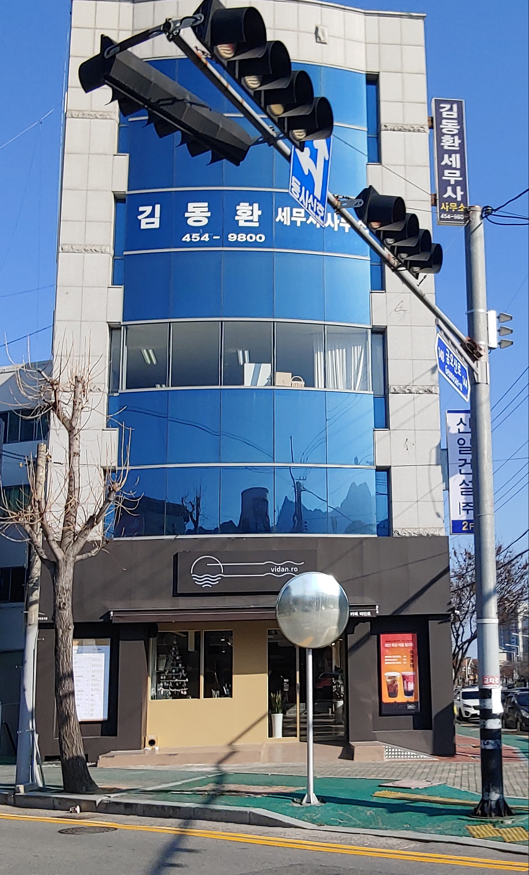 김동환세무사사무소