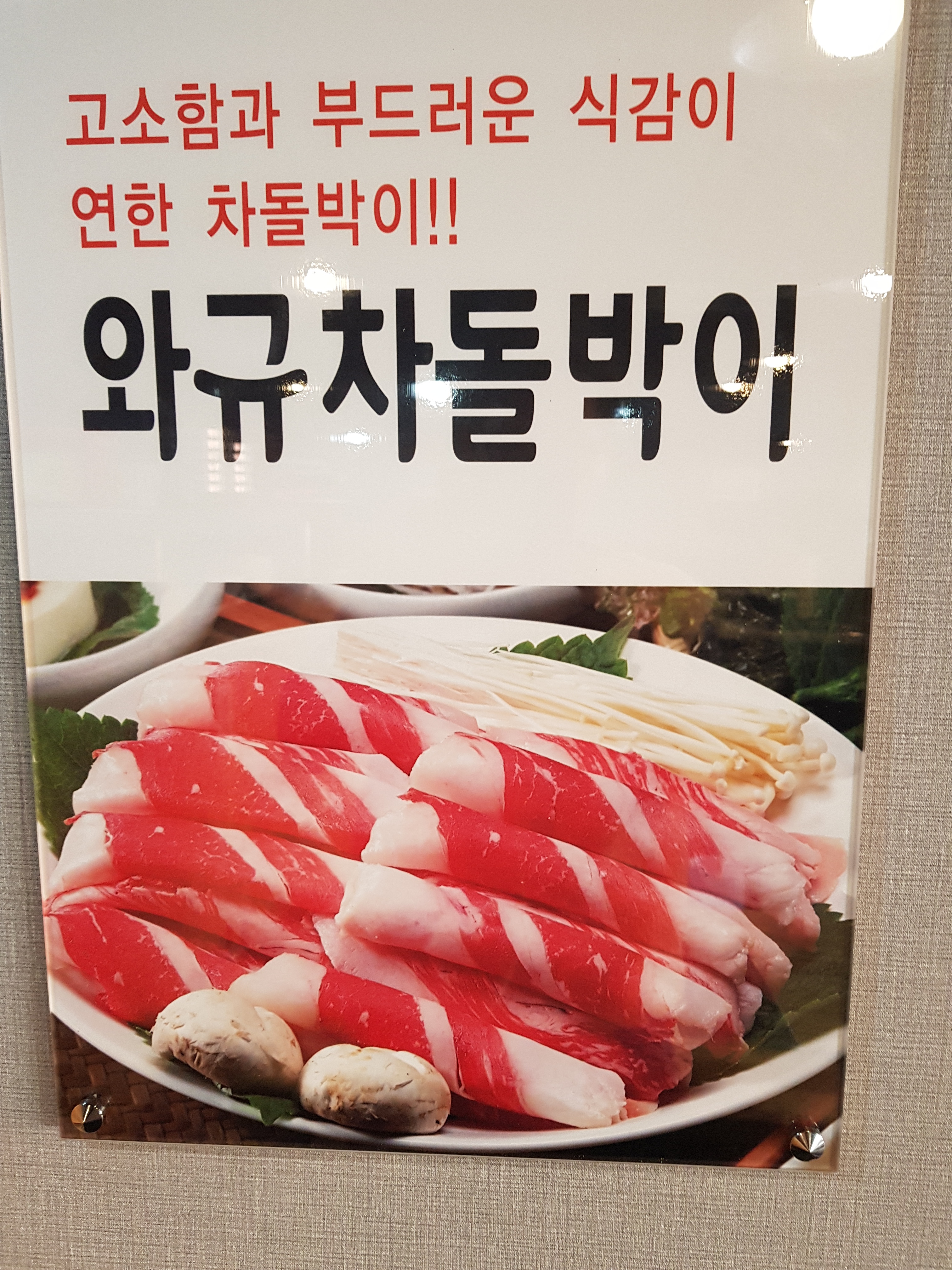 기차돌