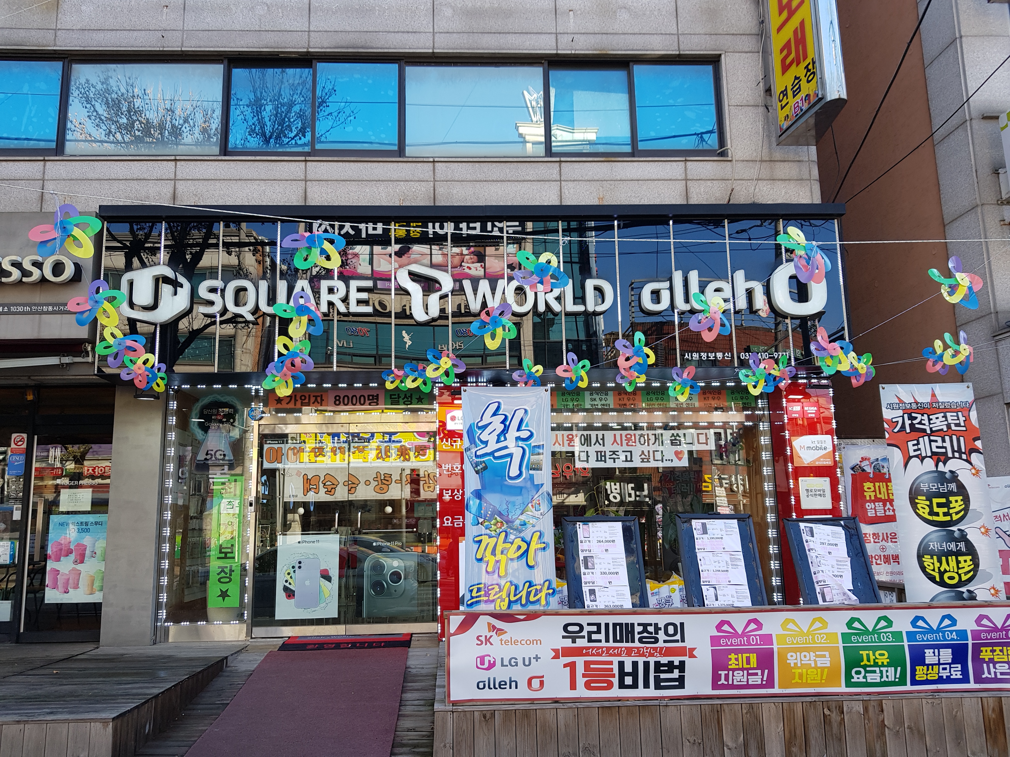 시원정보통신