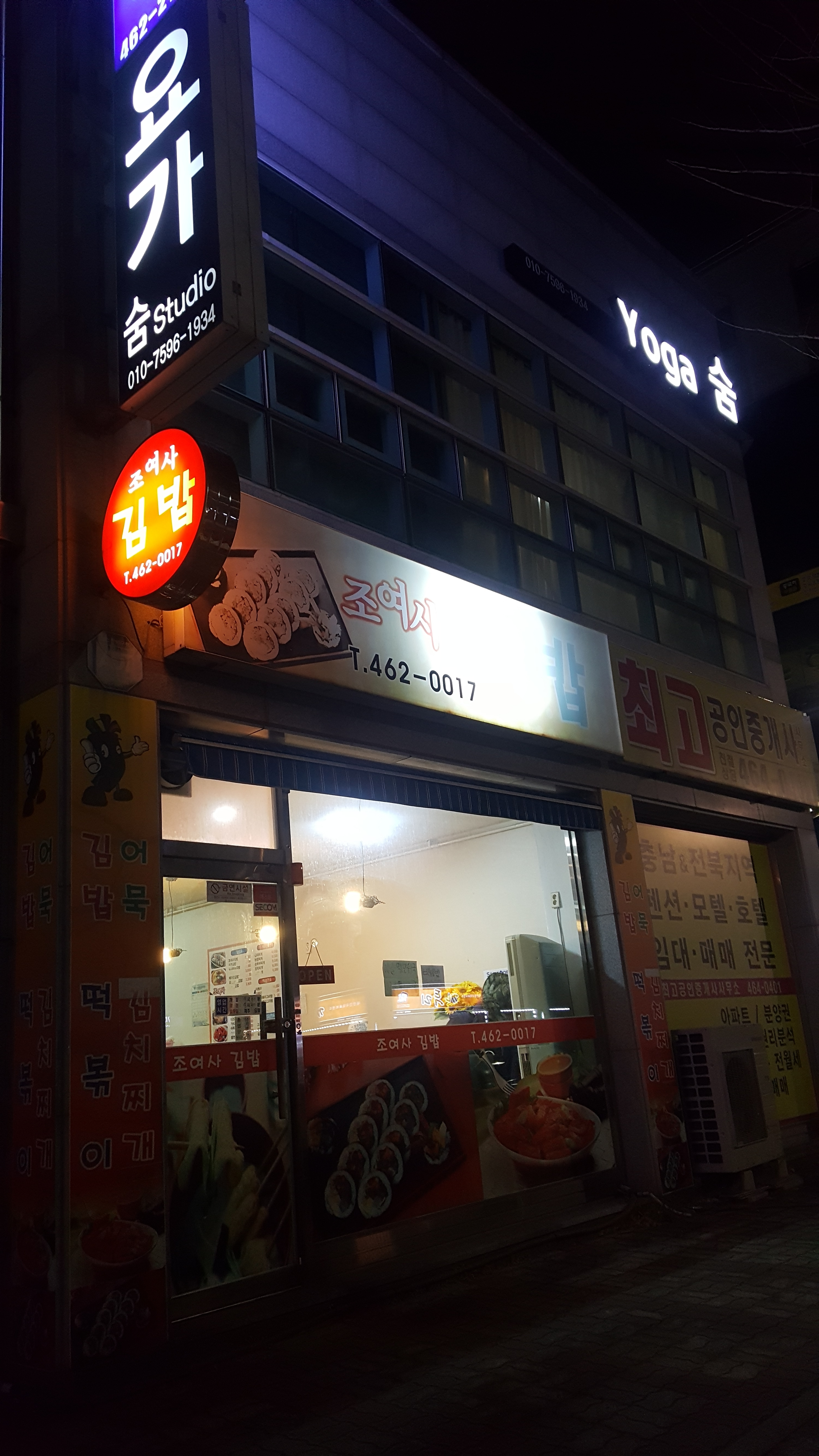조여사김밥