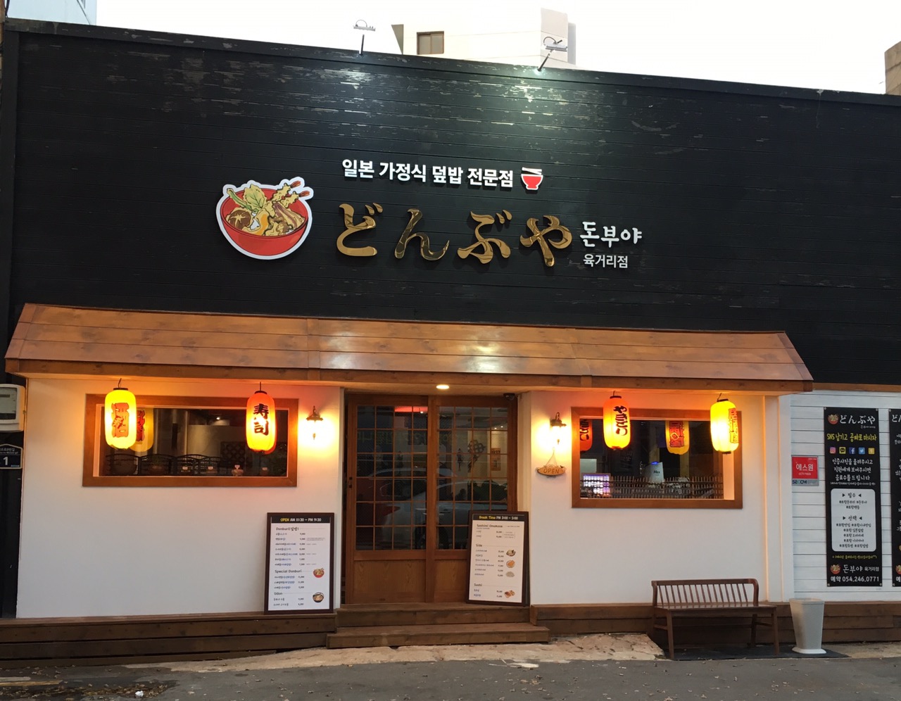 돈부야