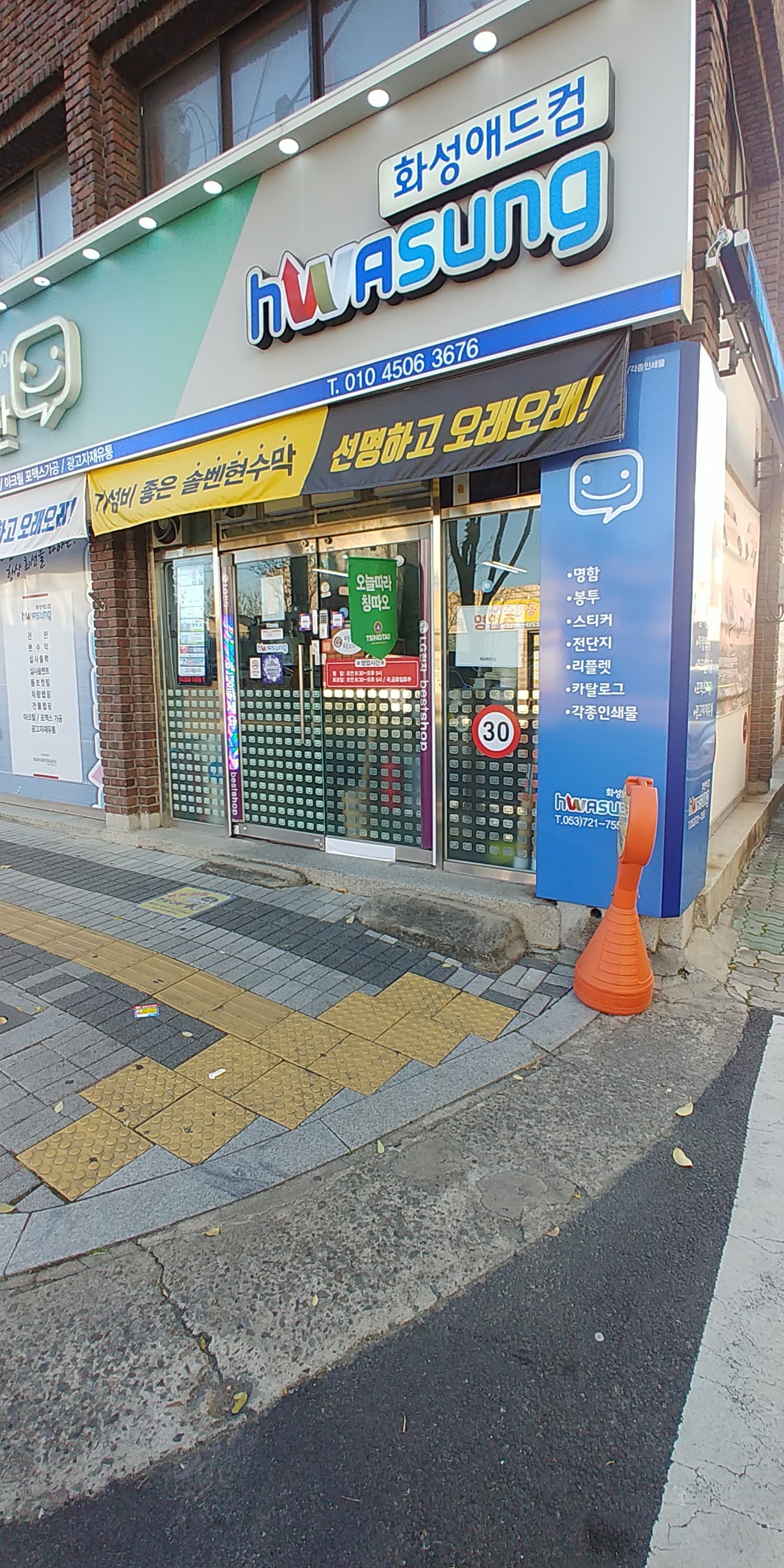 화성애드컴