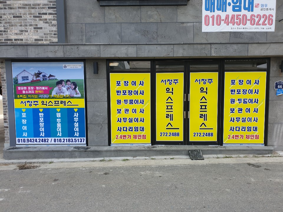 서청주익스프레스