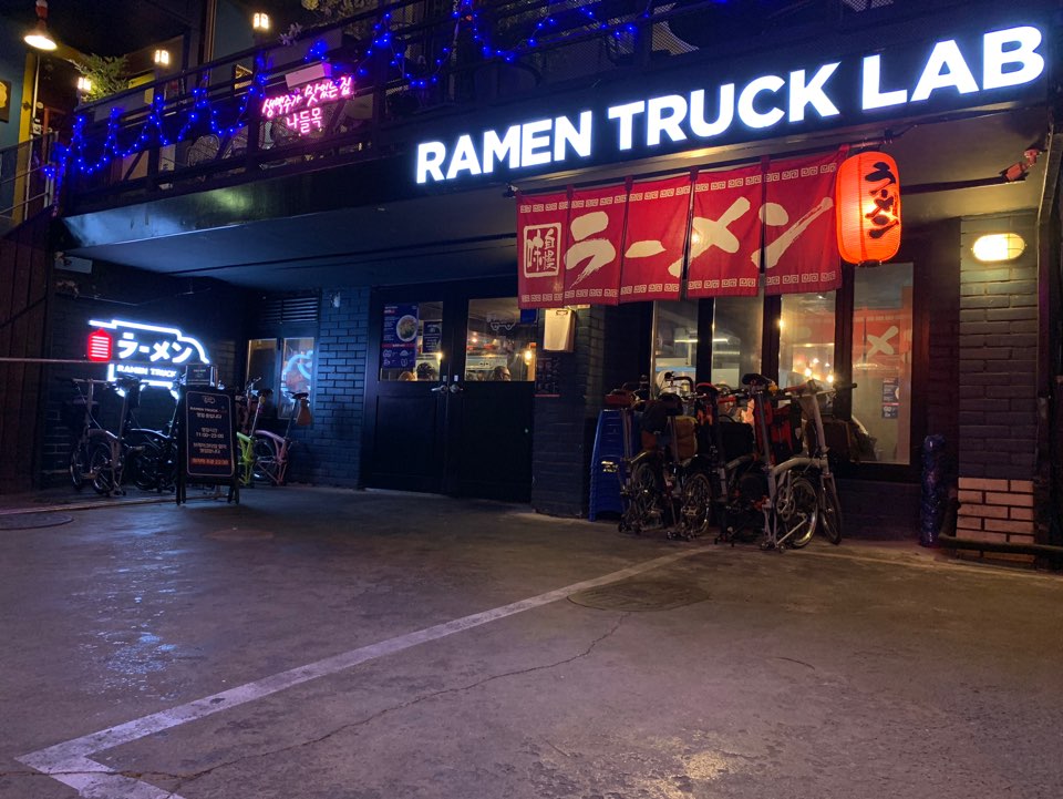 라멘트럭 상수본점 대표 이미지