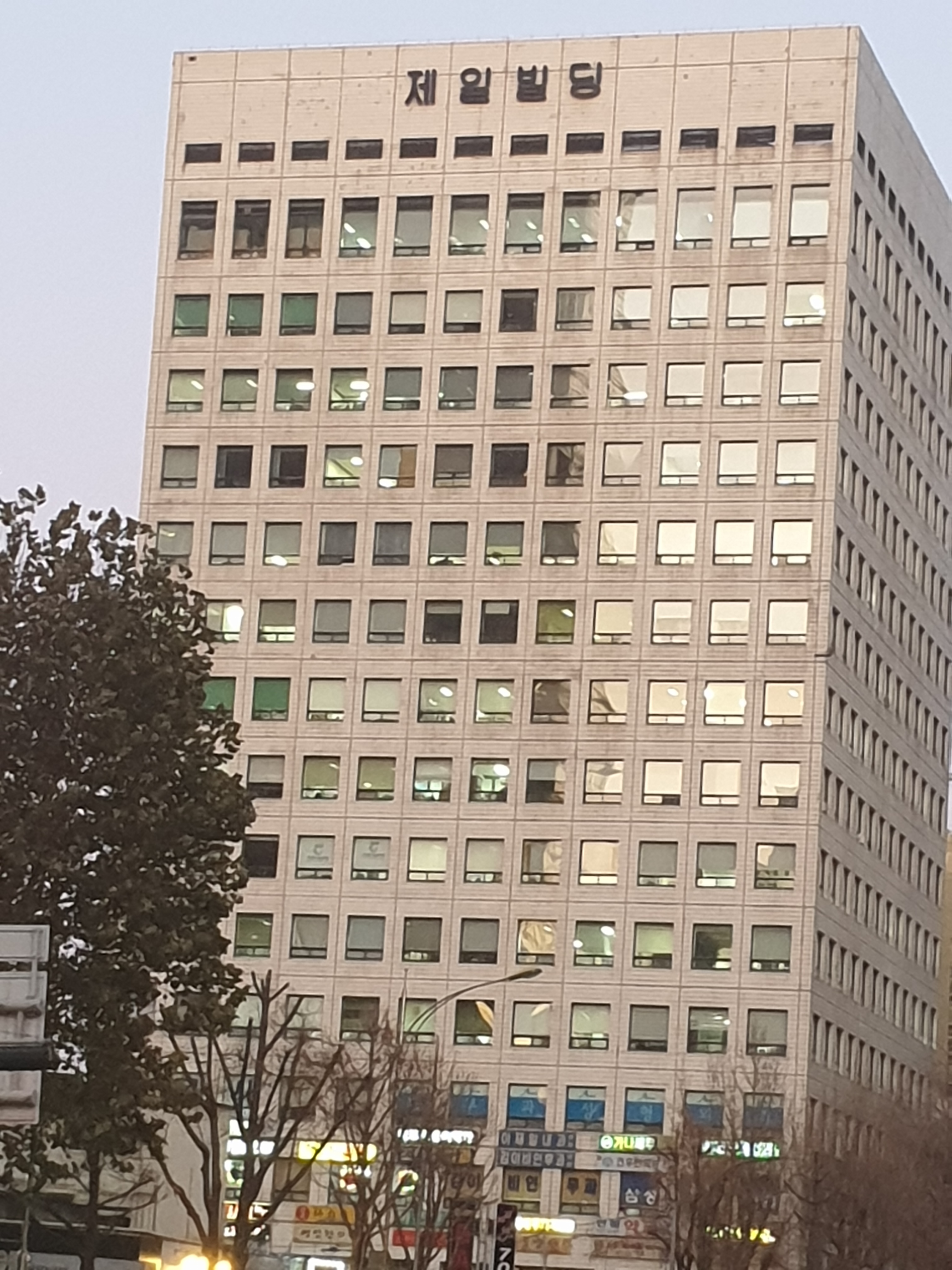 법무사 신현태 사무소