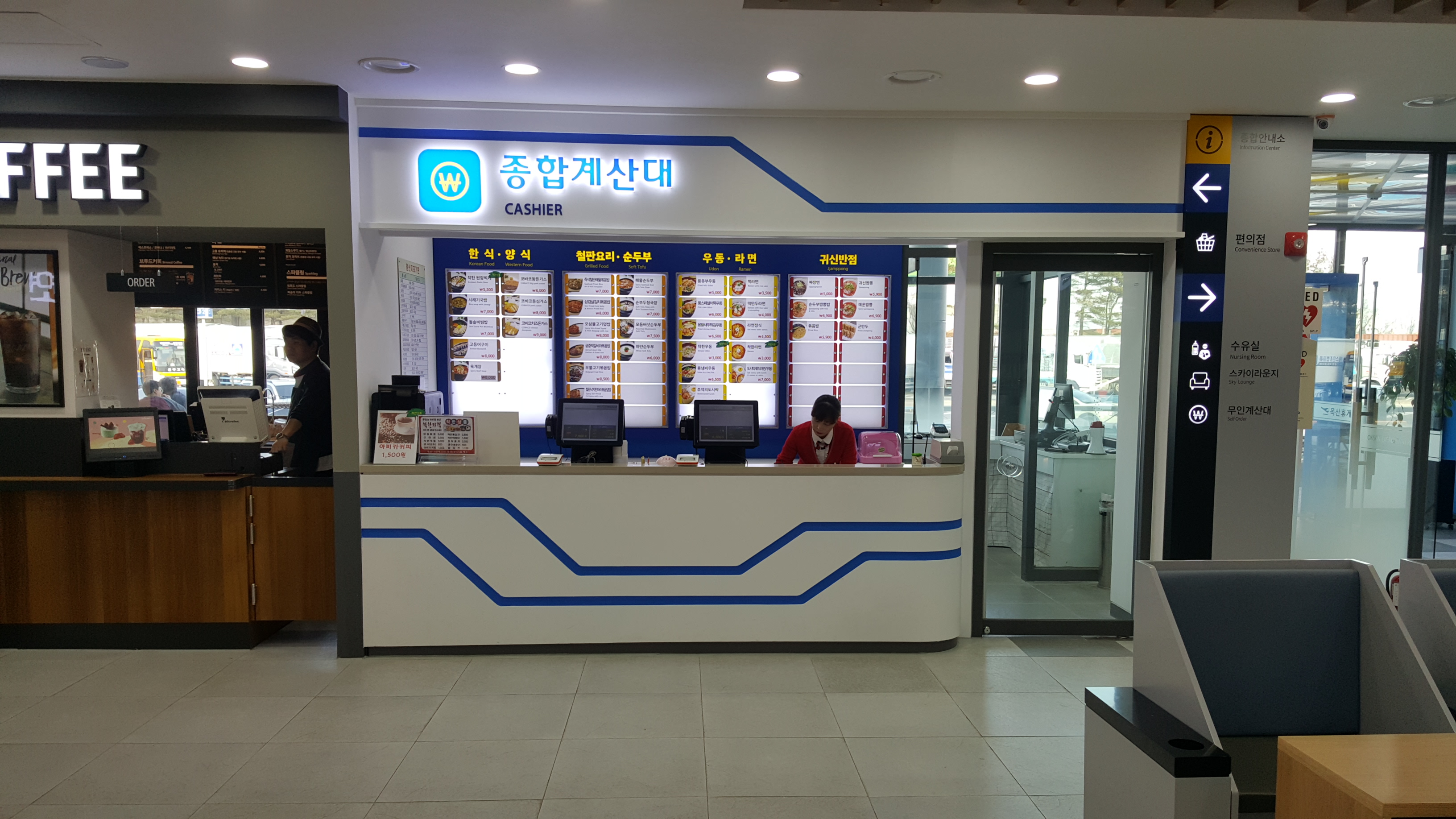 옥산휴게소(부산방향)