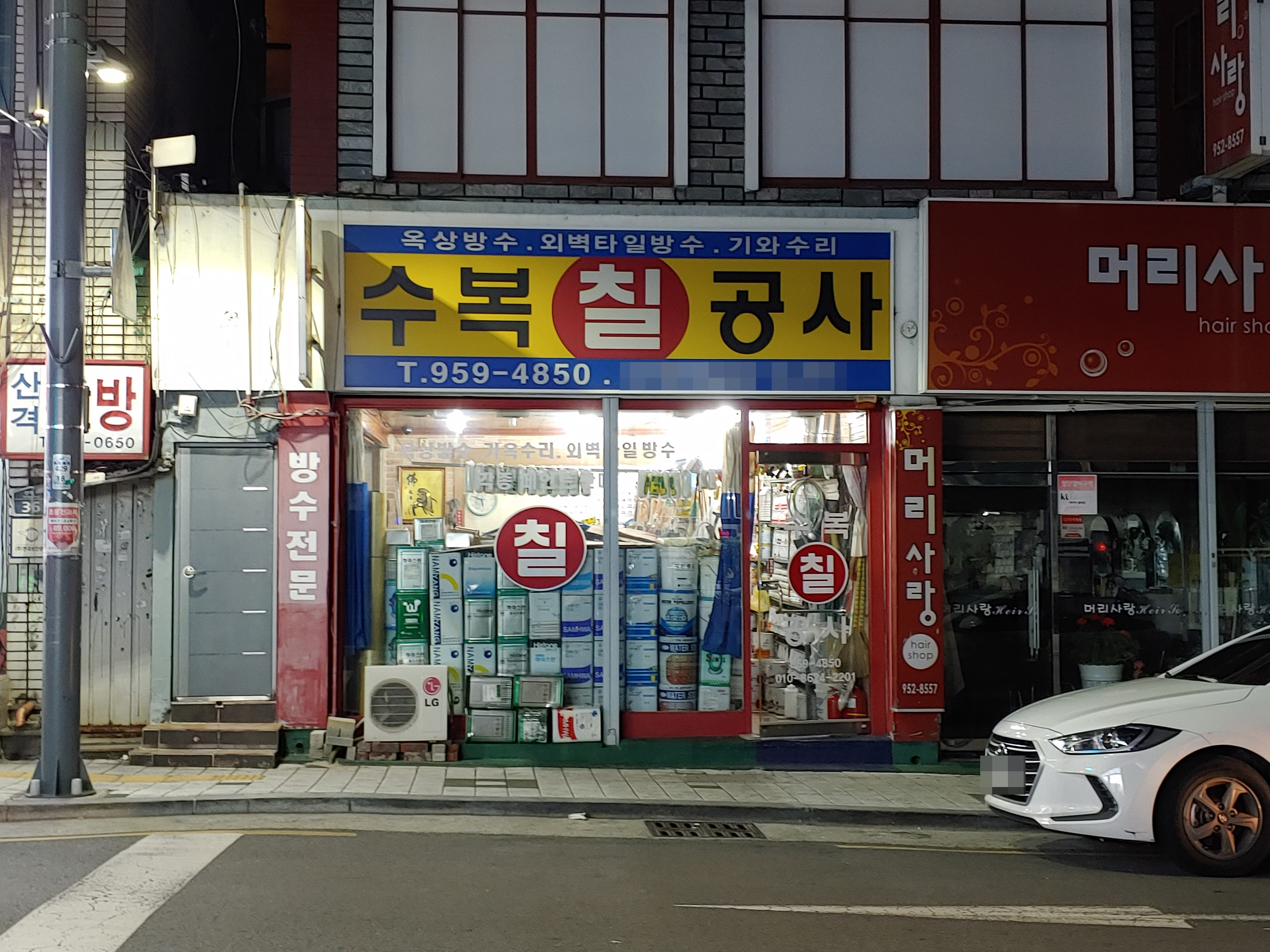 수복칠공사