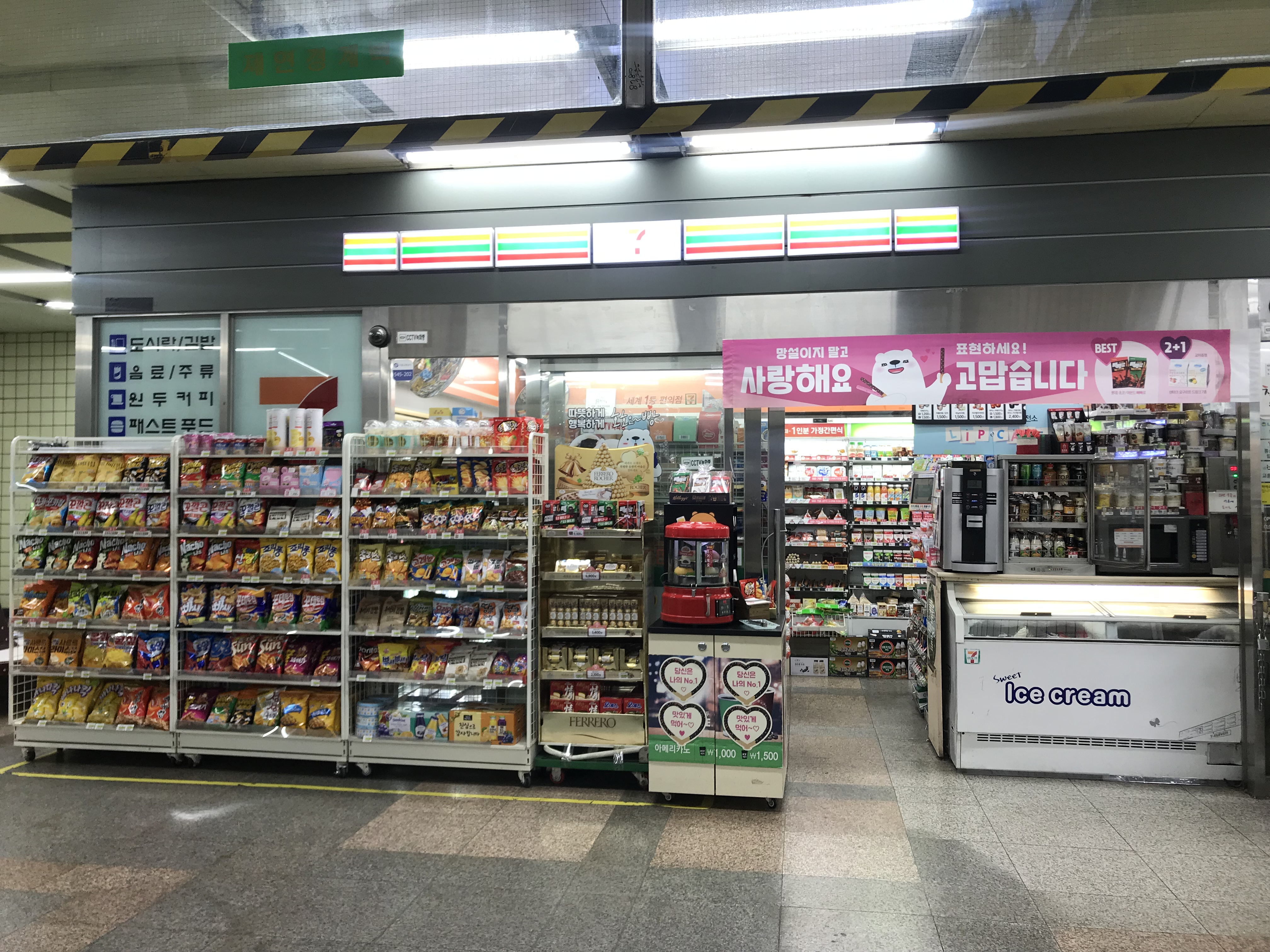 세븐일레븐 S아차산역점