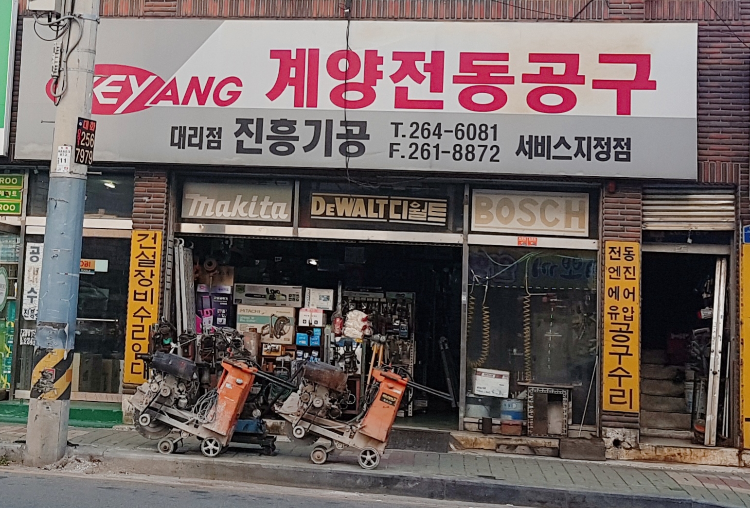 진흥기공