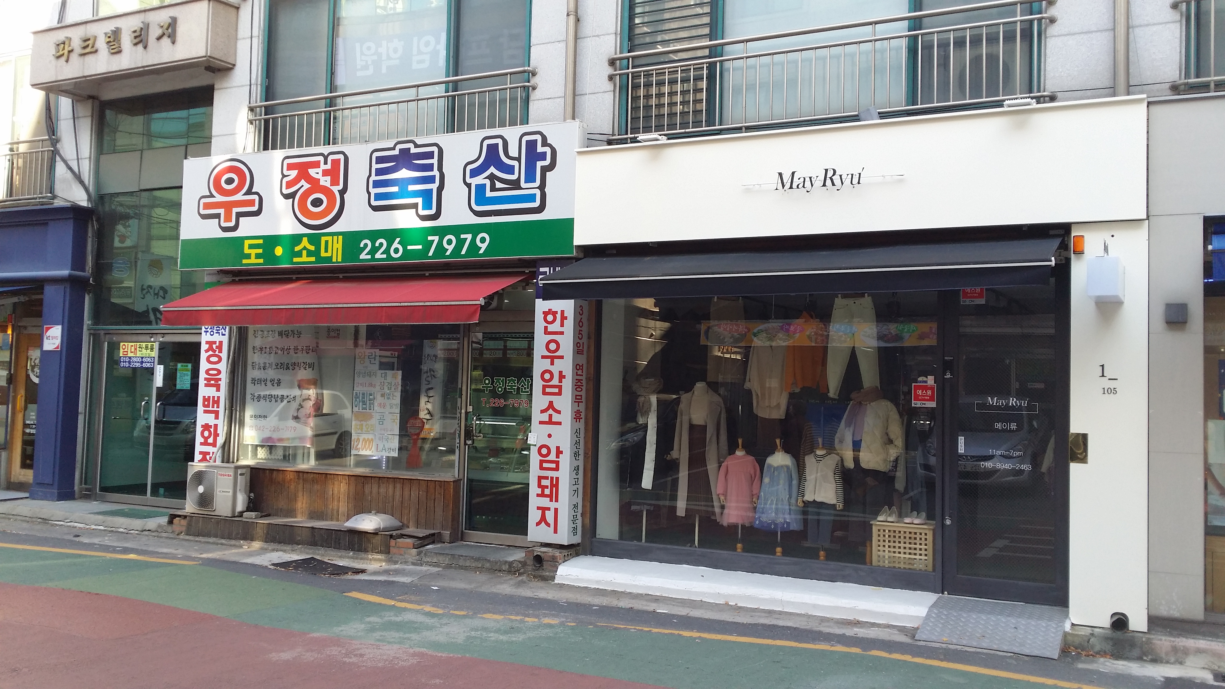 우정축산