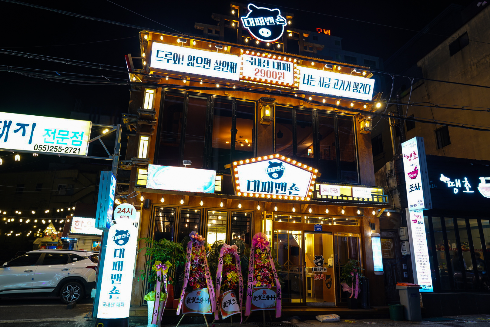 C3 | 우삼겹잘하는 맛집 추천합니다 경남 함안군에서 우수업체 우삼겹전문점 방문해 보세요 대패맨숀