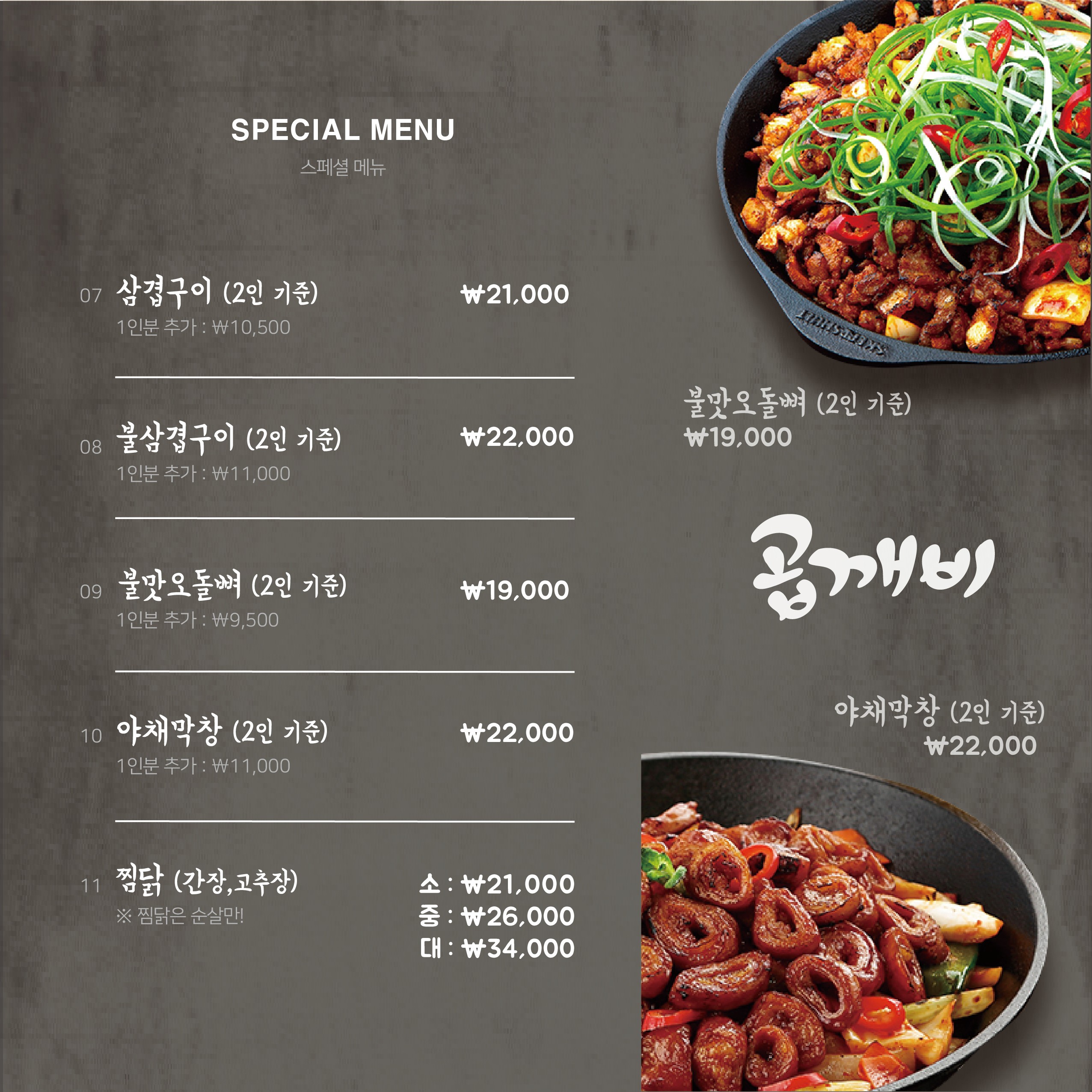 곱깨비 쌍용점