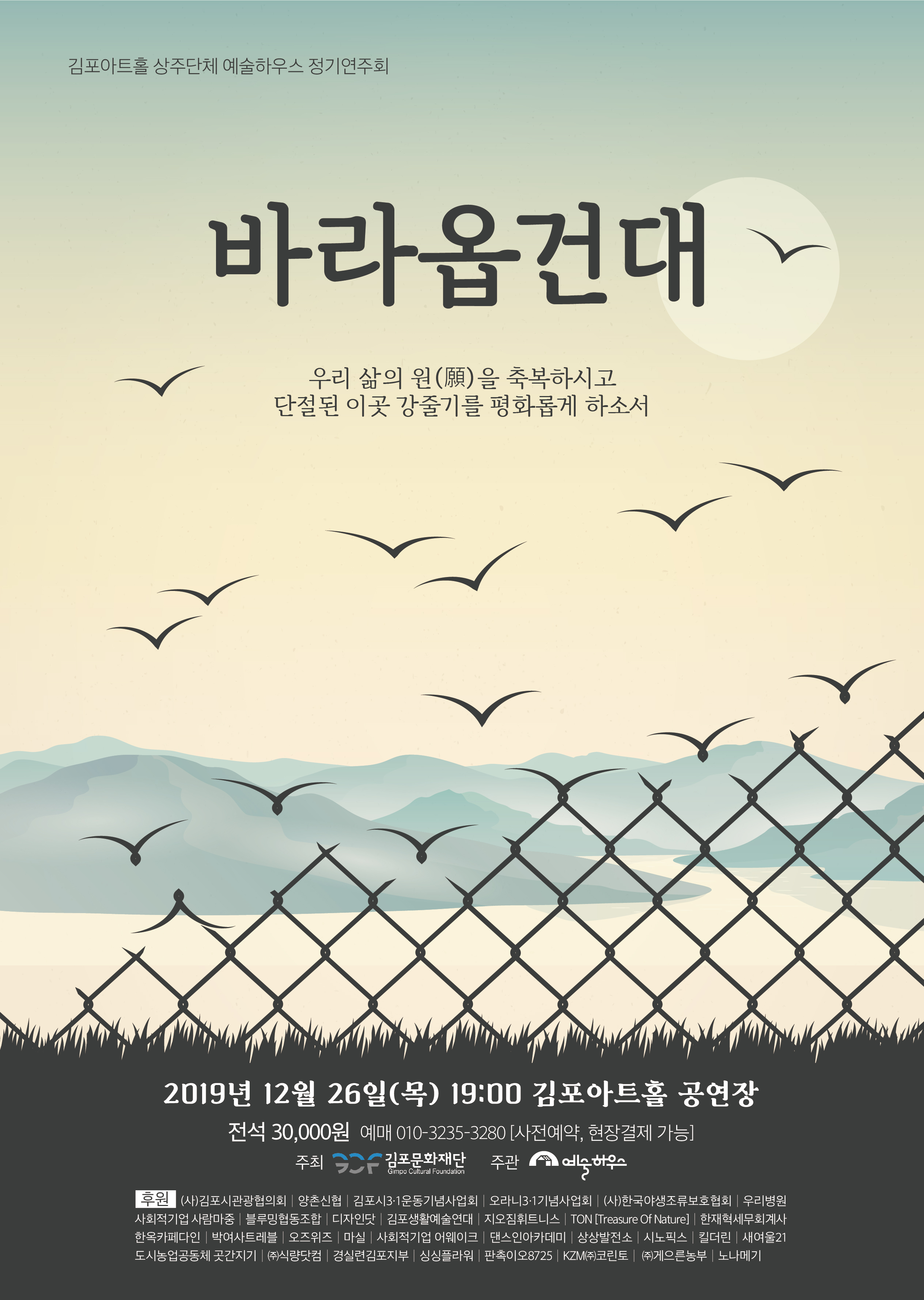 국악학원추천 서울 마포구 판소리 가야금학원 태평소배우기 거문고 국악소통공간 예술하우스