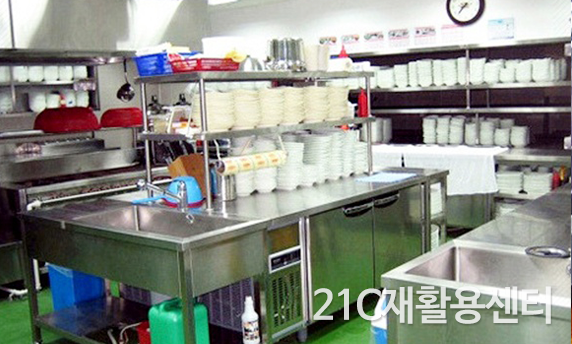 21C재활용센타