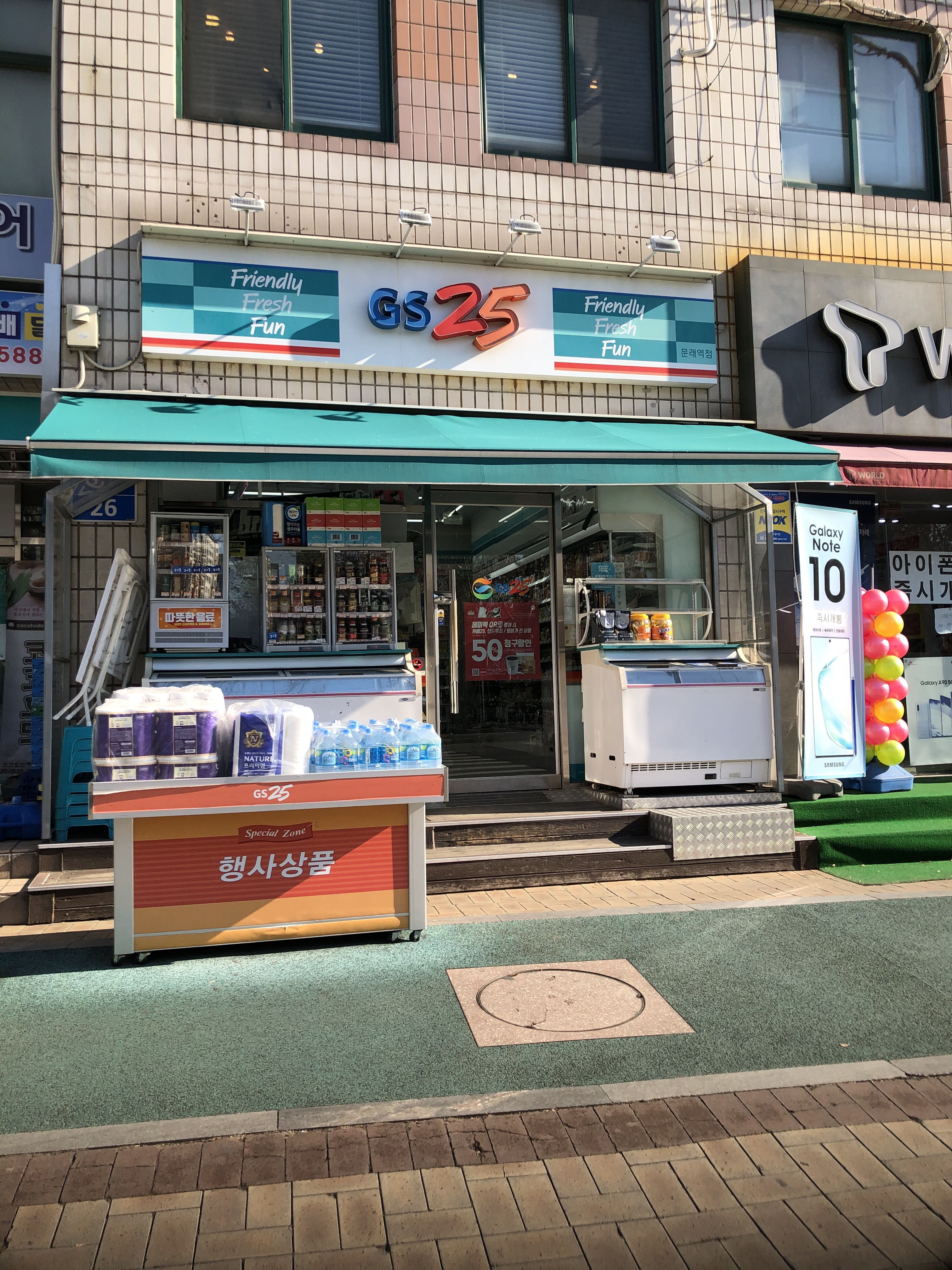 GS25 문래역점