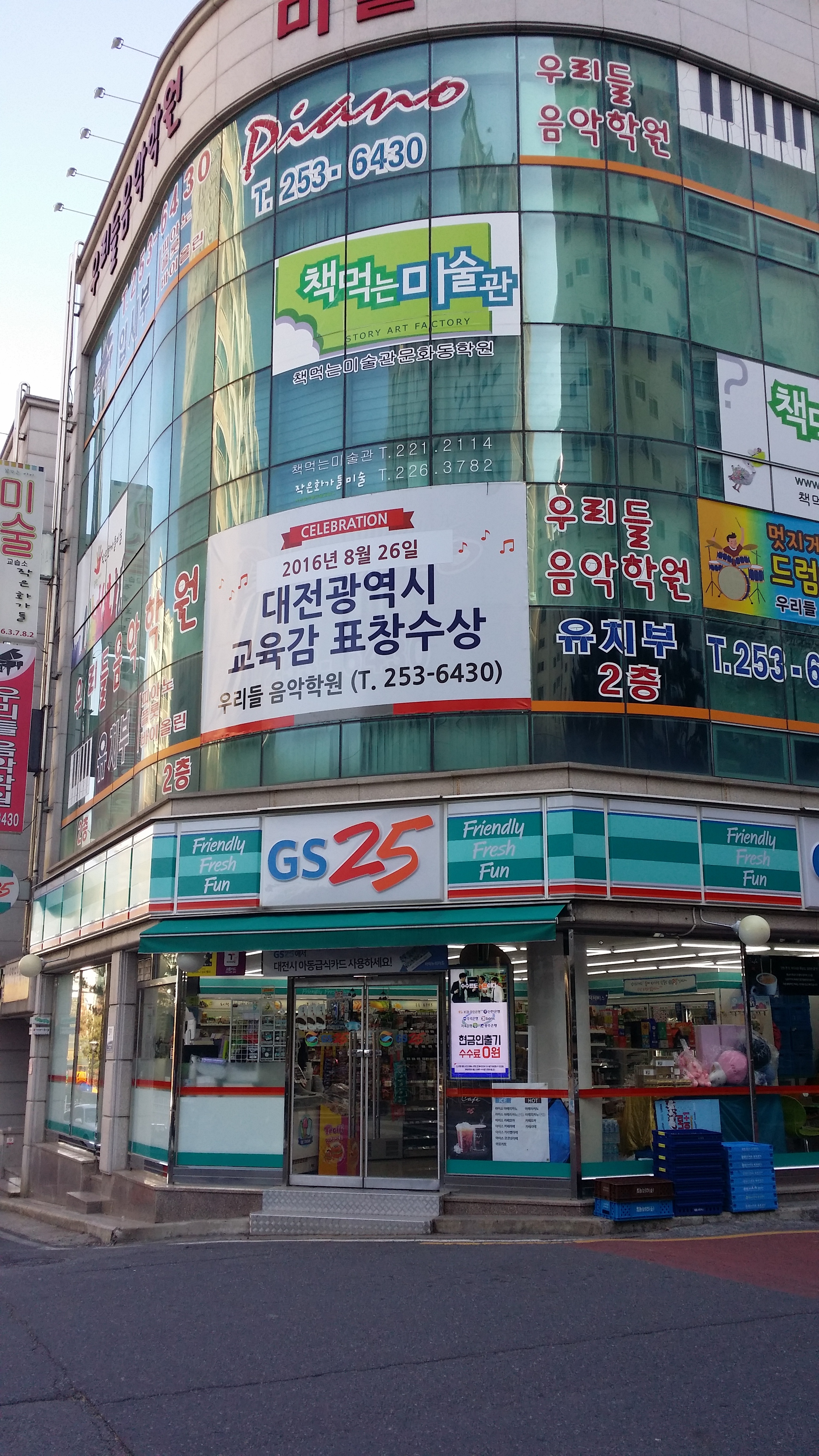 우리들음악학원