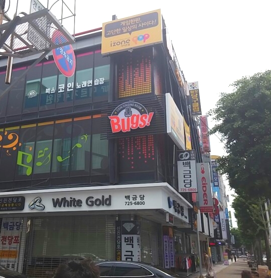 벅스코인노래연습장