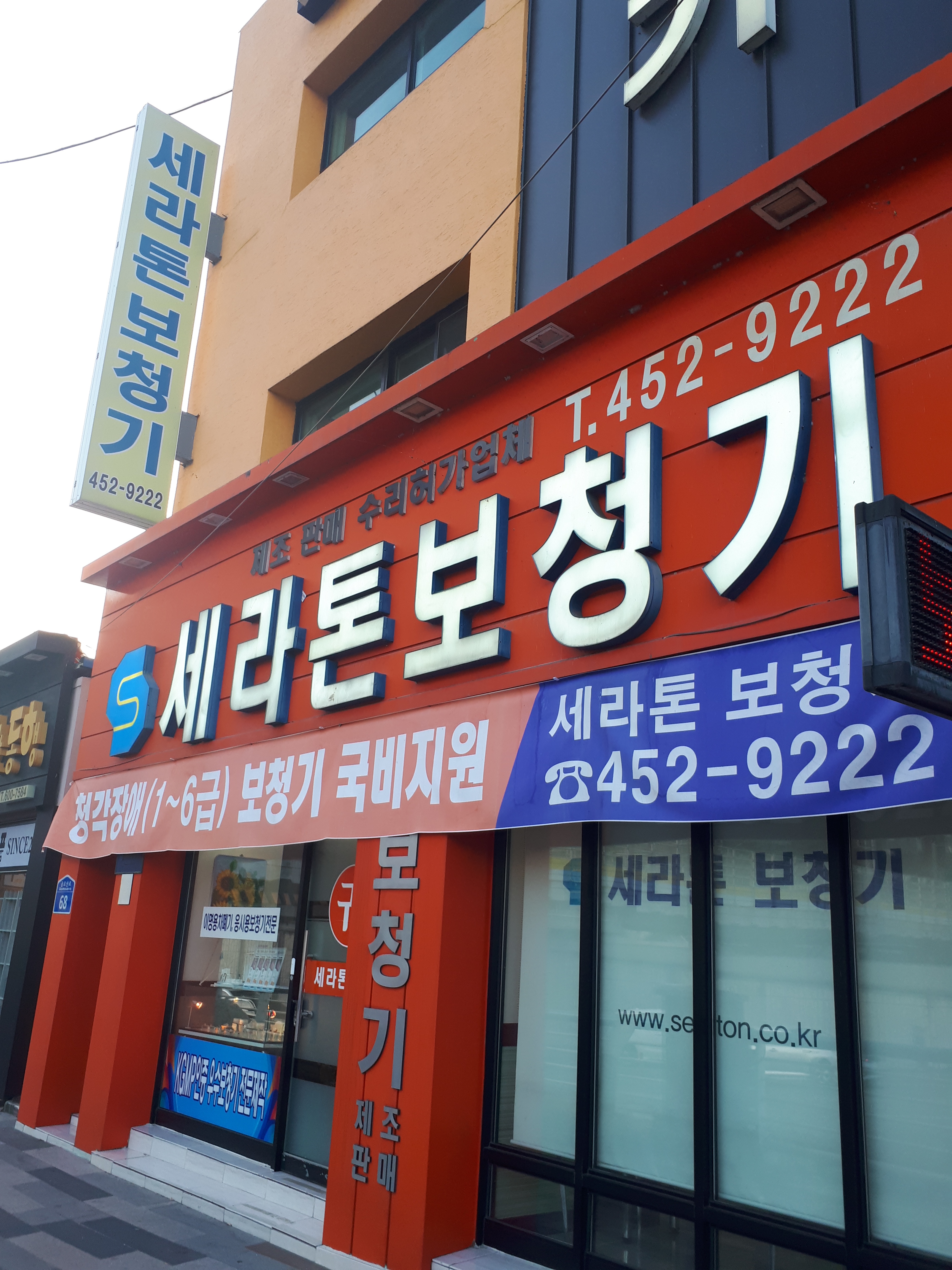 세라톤 보청기 대표 이미지