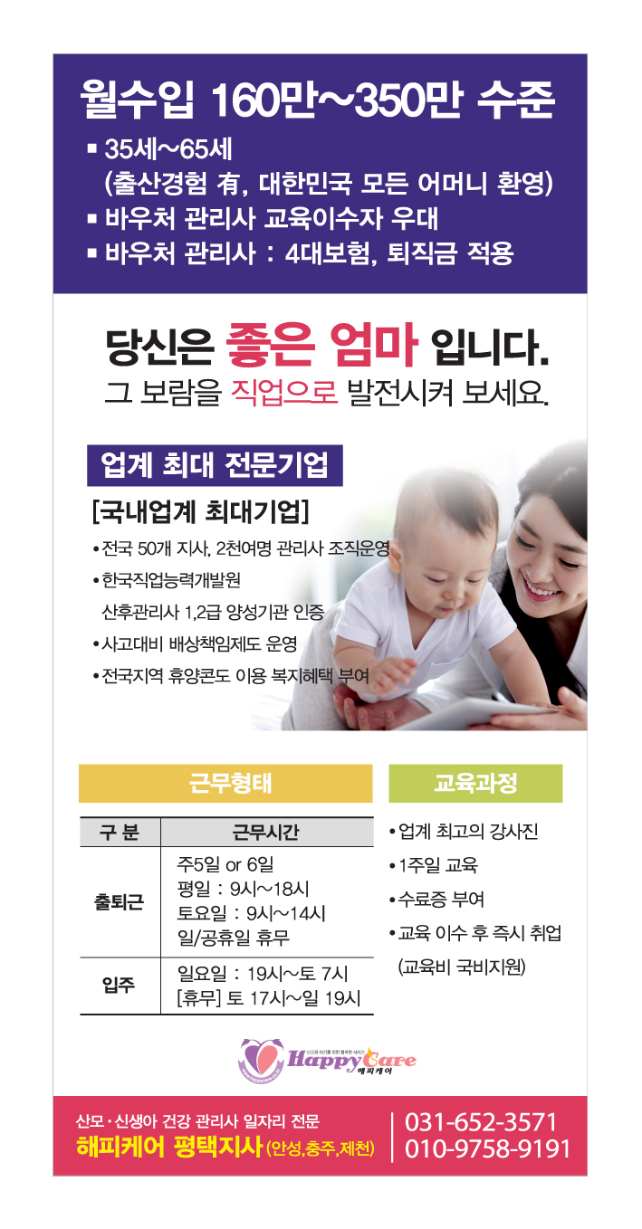 해피케어