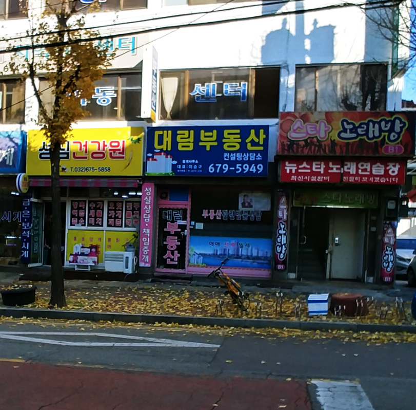 성심건강원