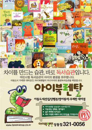 아이북렌탈 송파송이점