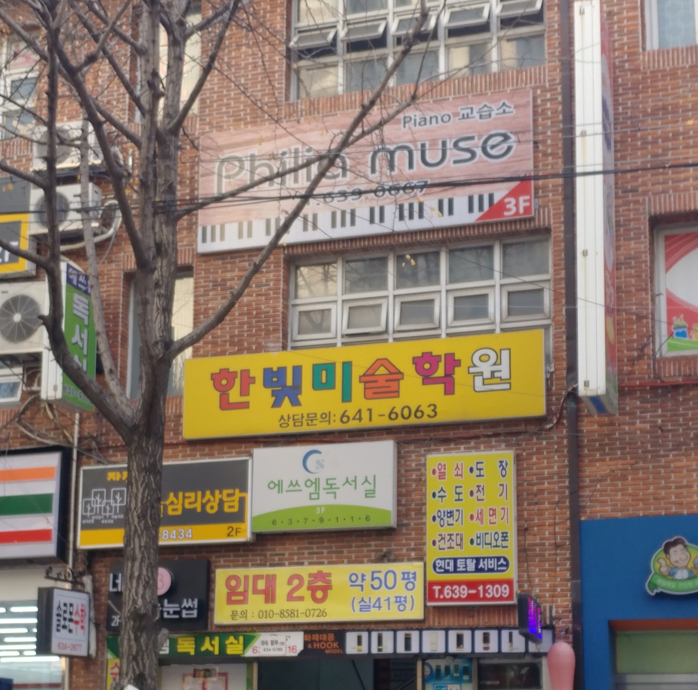 한빛미술학원