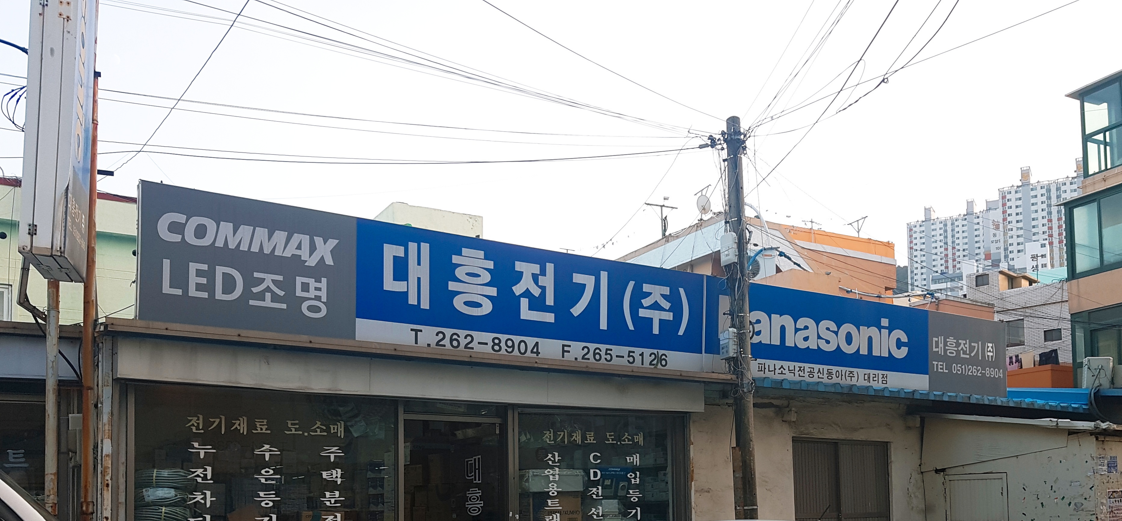 대흥전기