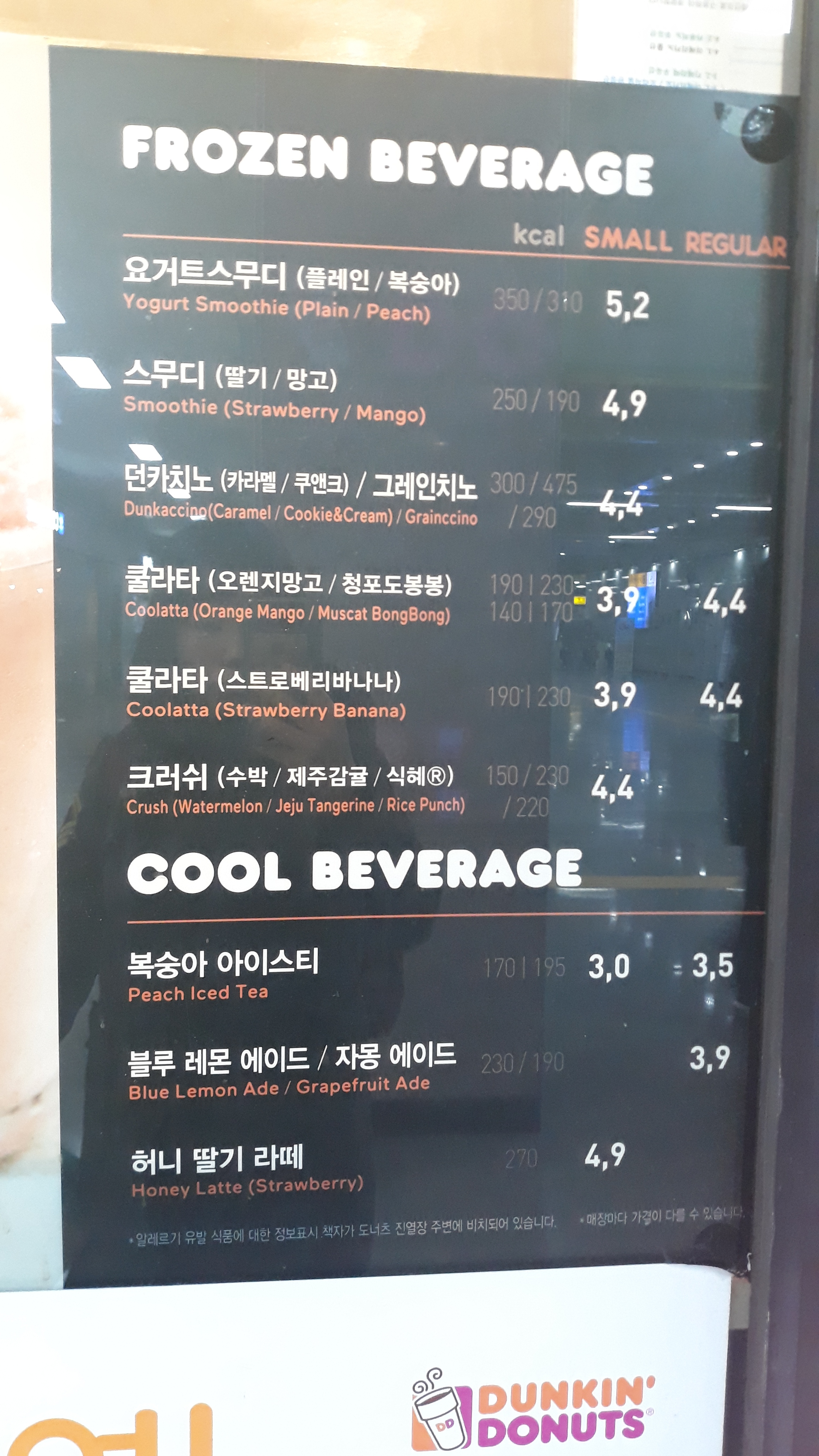 던킨 제물포역사점