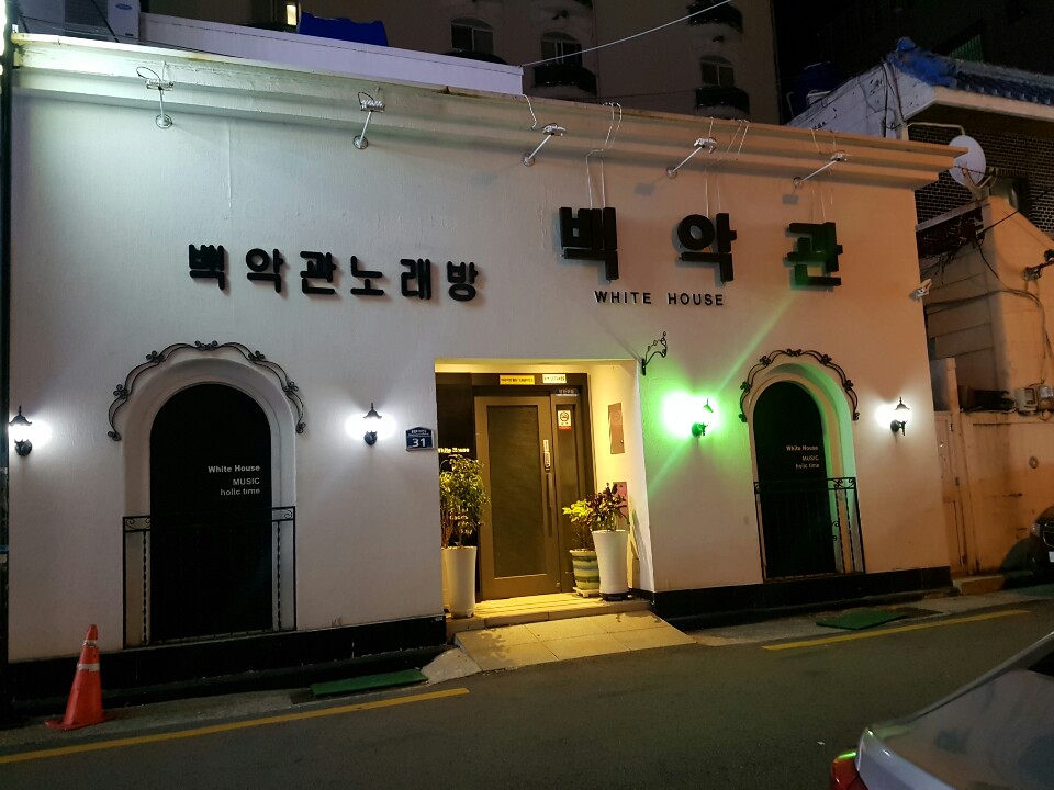 백악관
