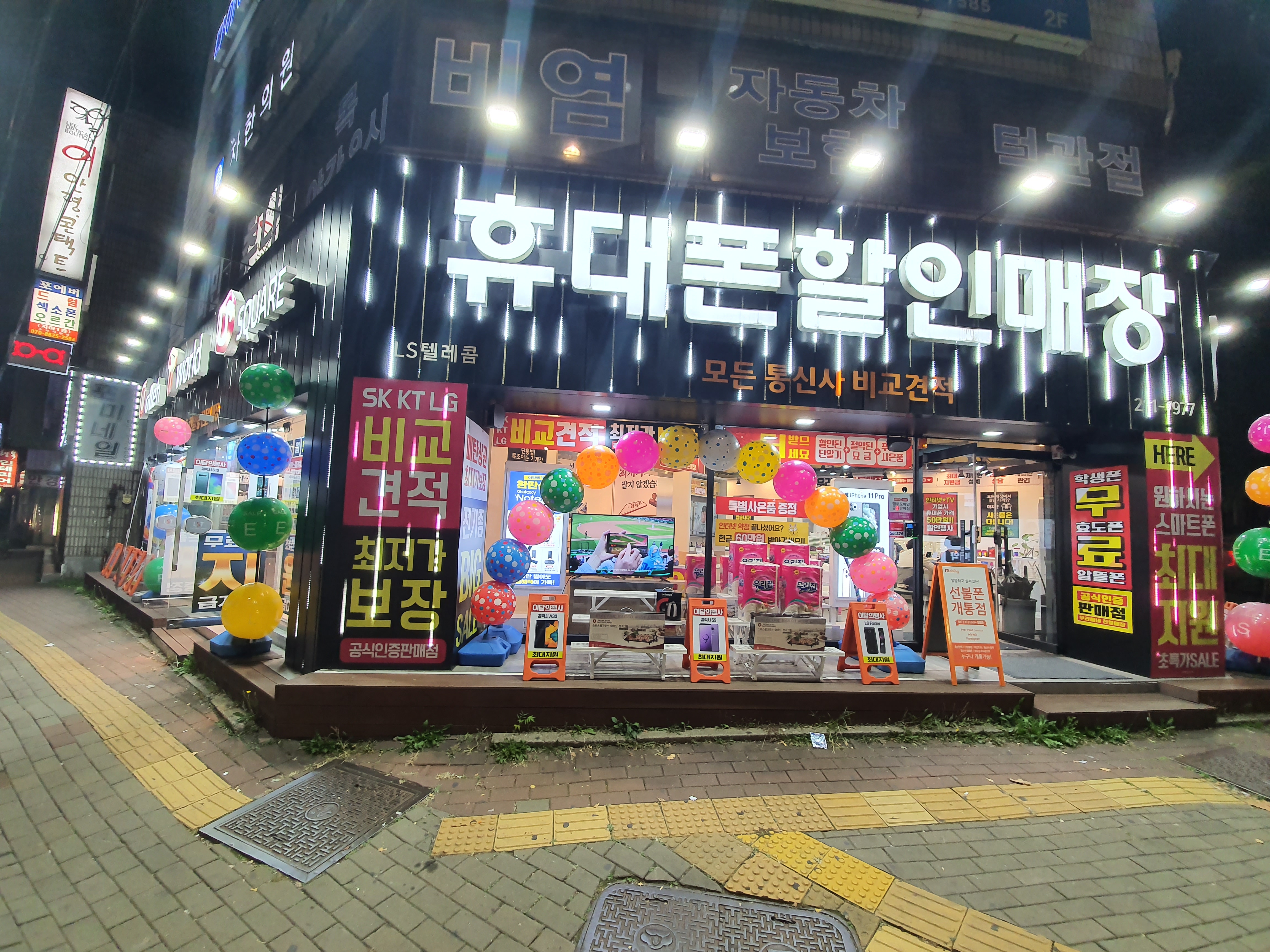 엘에스텔레콤