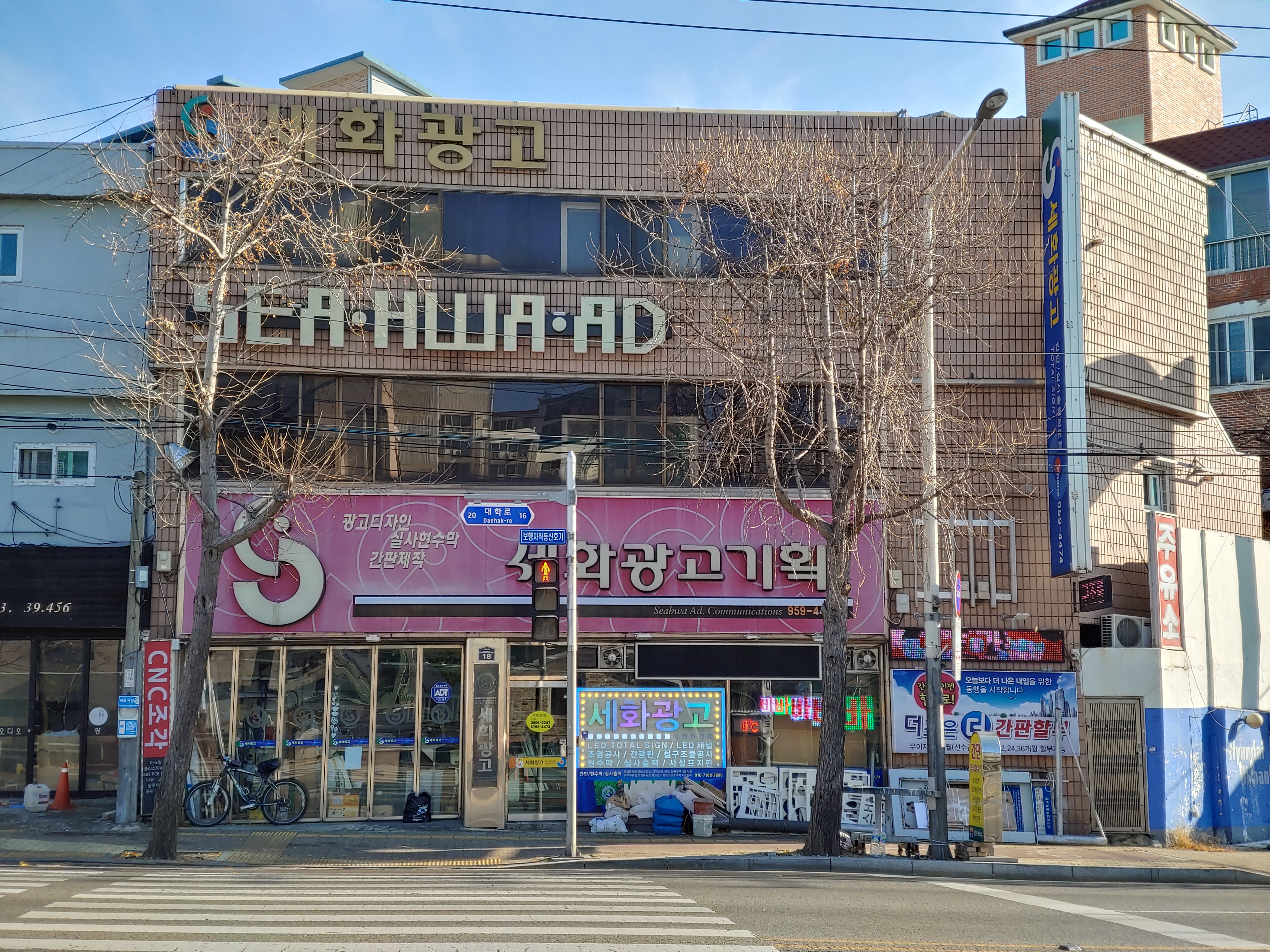 세화광고사