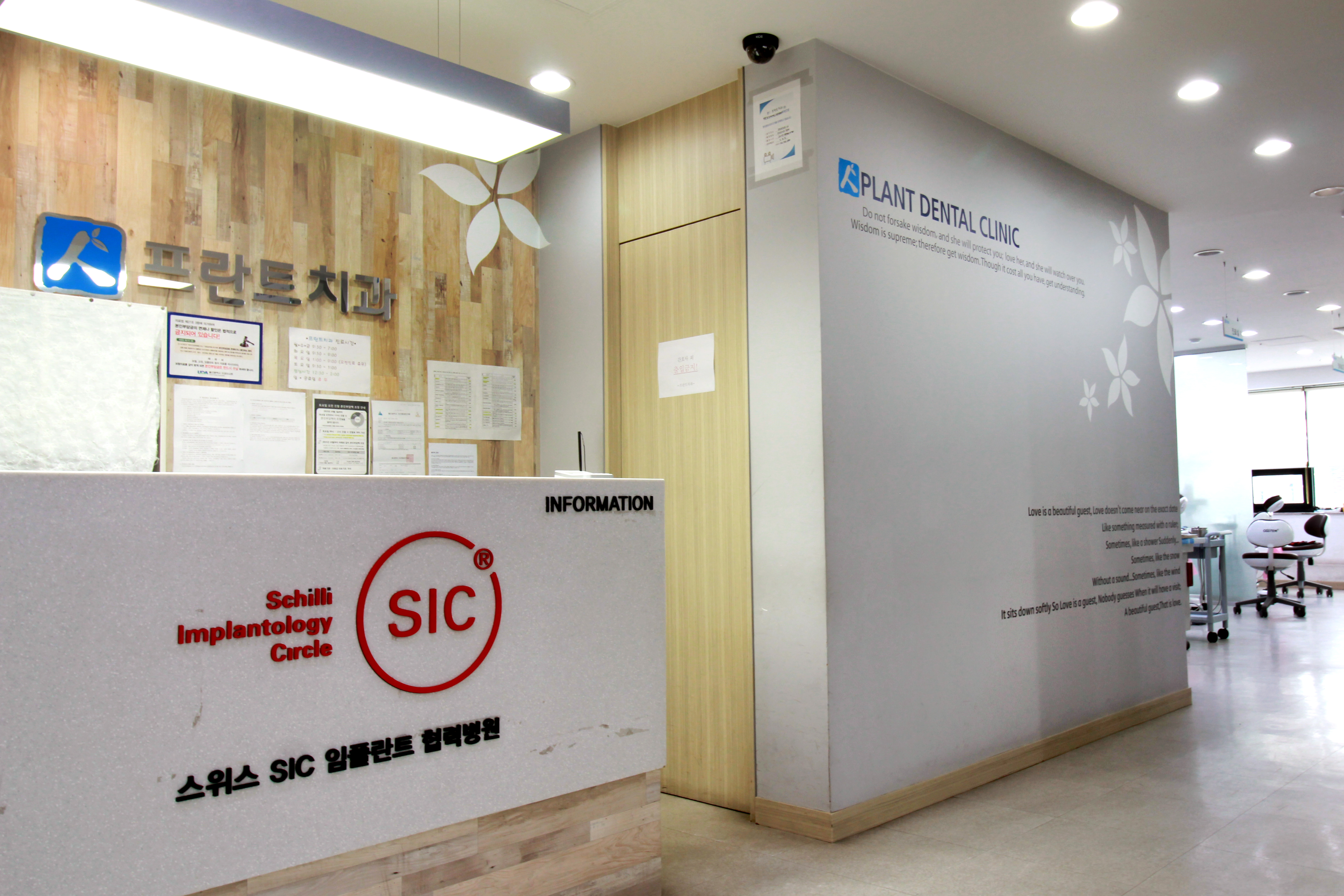 프란트치과의원 대표 이미지