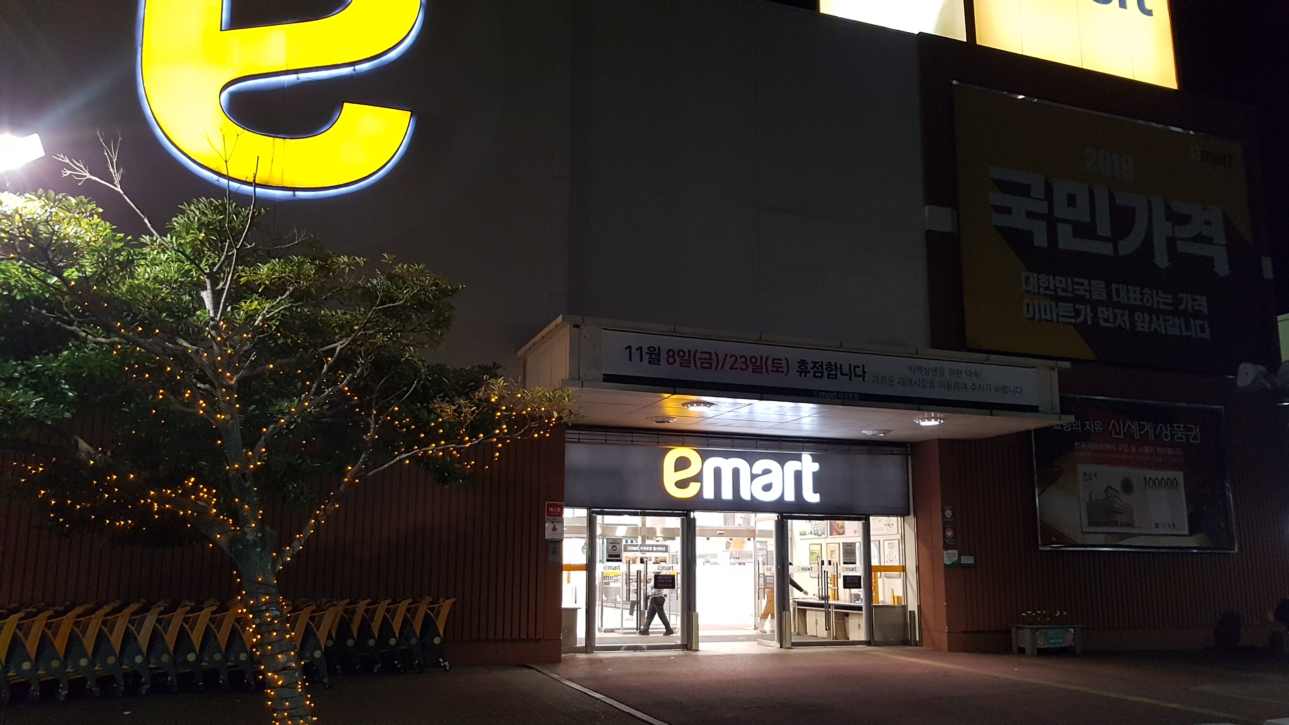 제주 서귀포시 마트 5