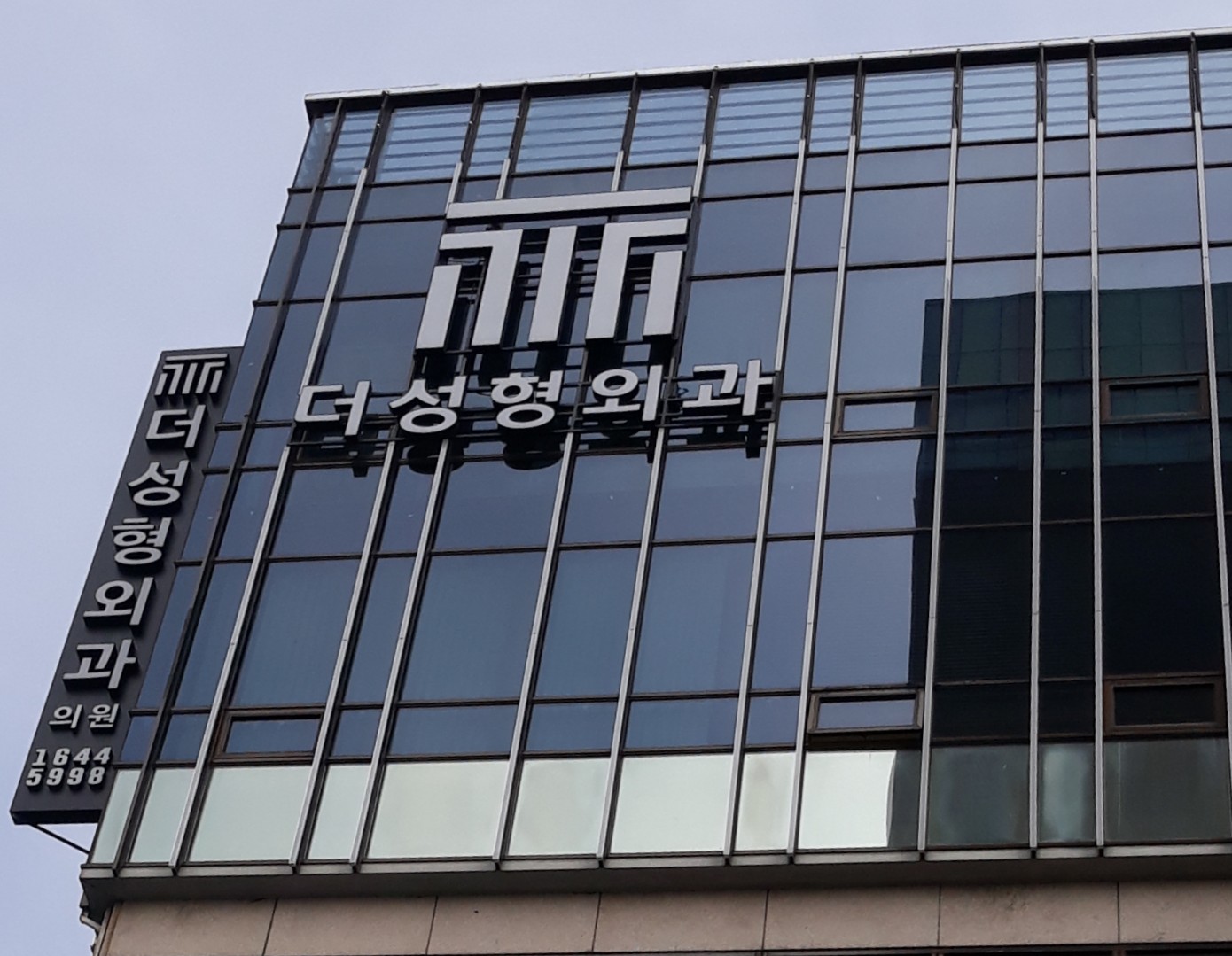 더성형외과의원 대표 이미지